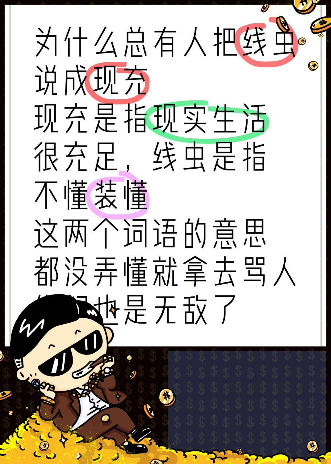 的意(寓是思么的的意意思什