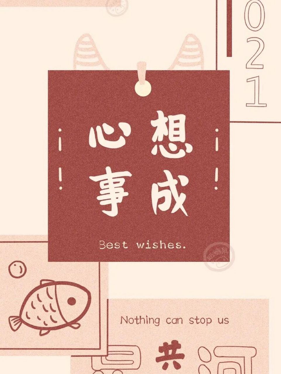 一波好运92壁纸来袭～接好运 祝大家好运连连92前程似锦!