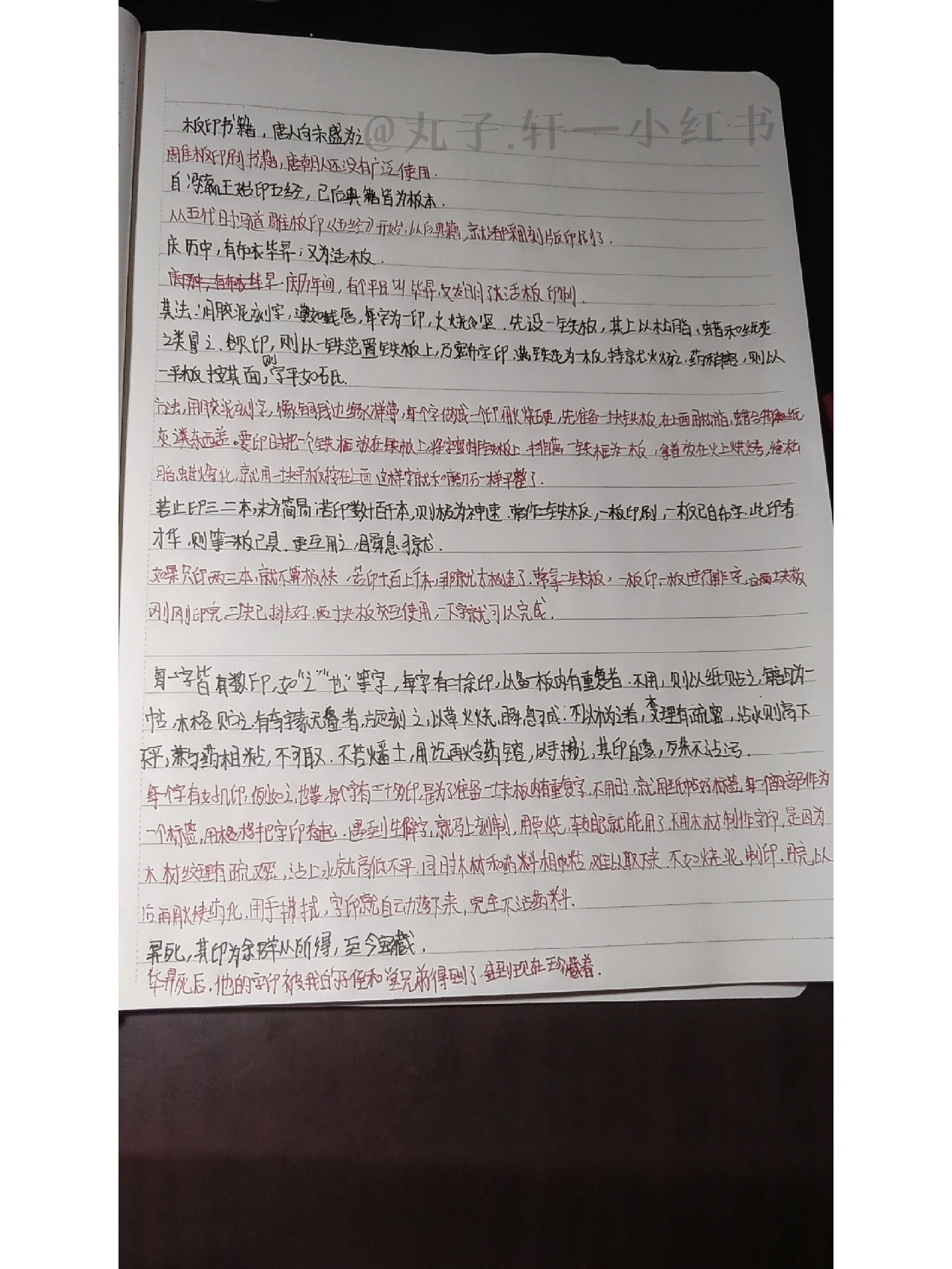 七下活板原文翻译
