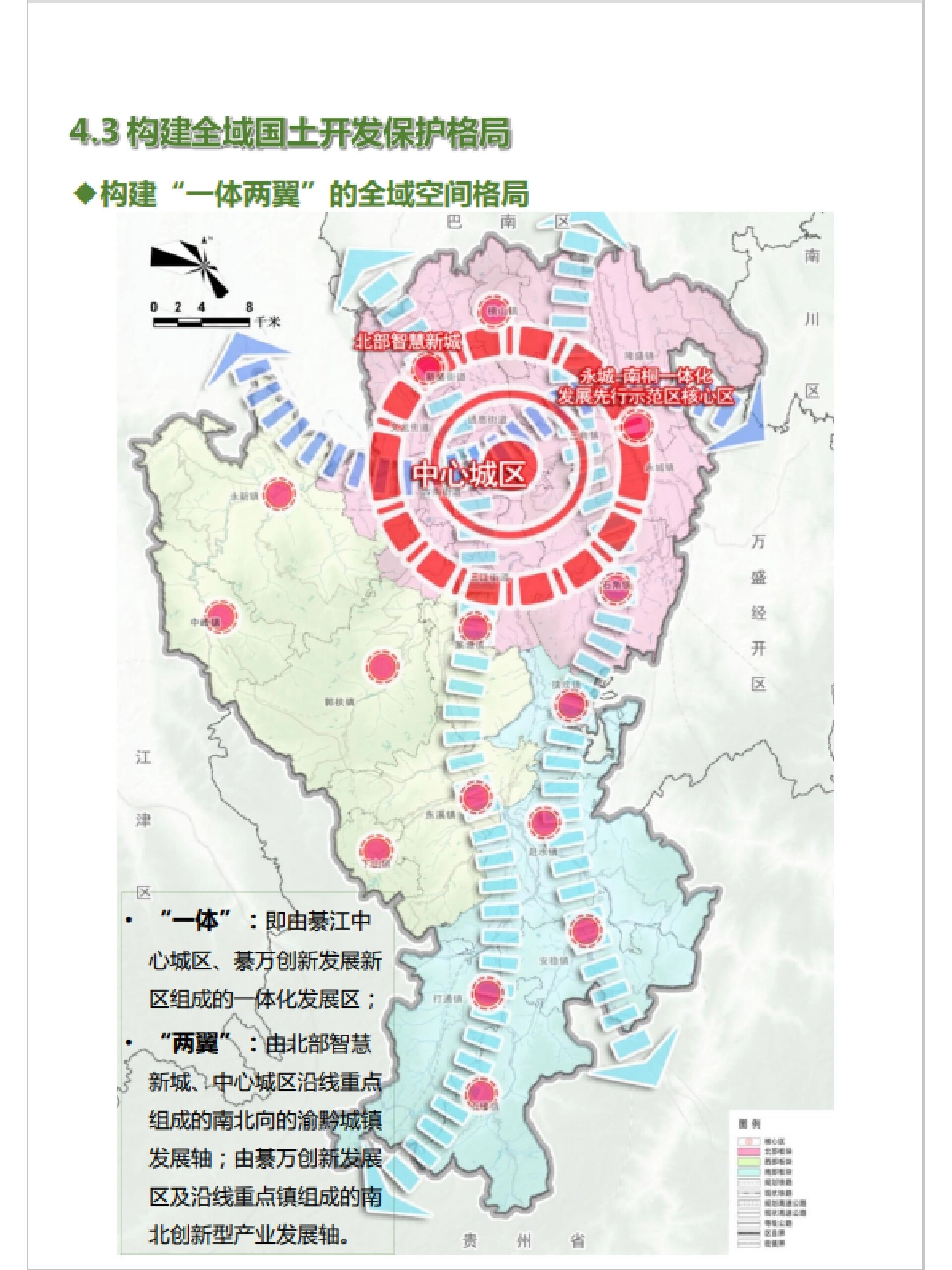 重庆市綦江区国土空间分区规划之国.@喵呜球球的动态