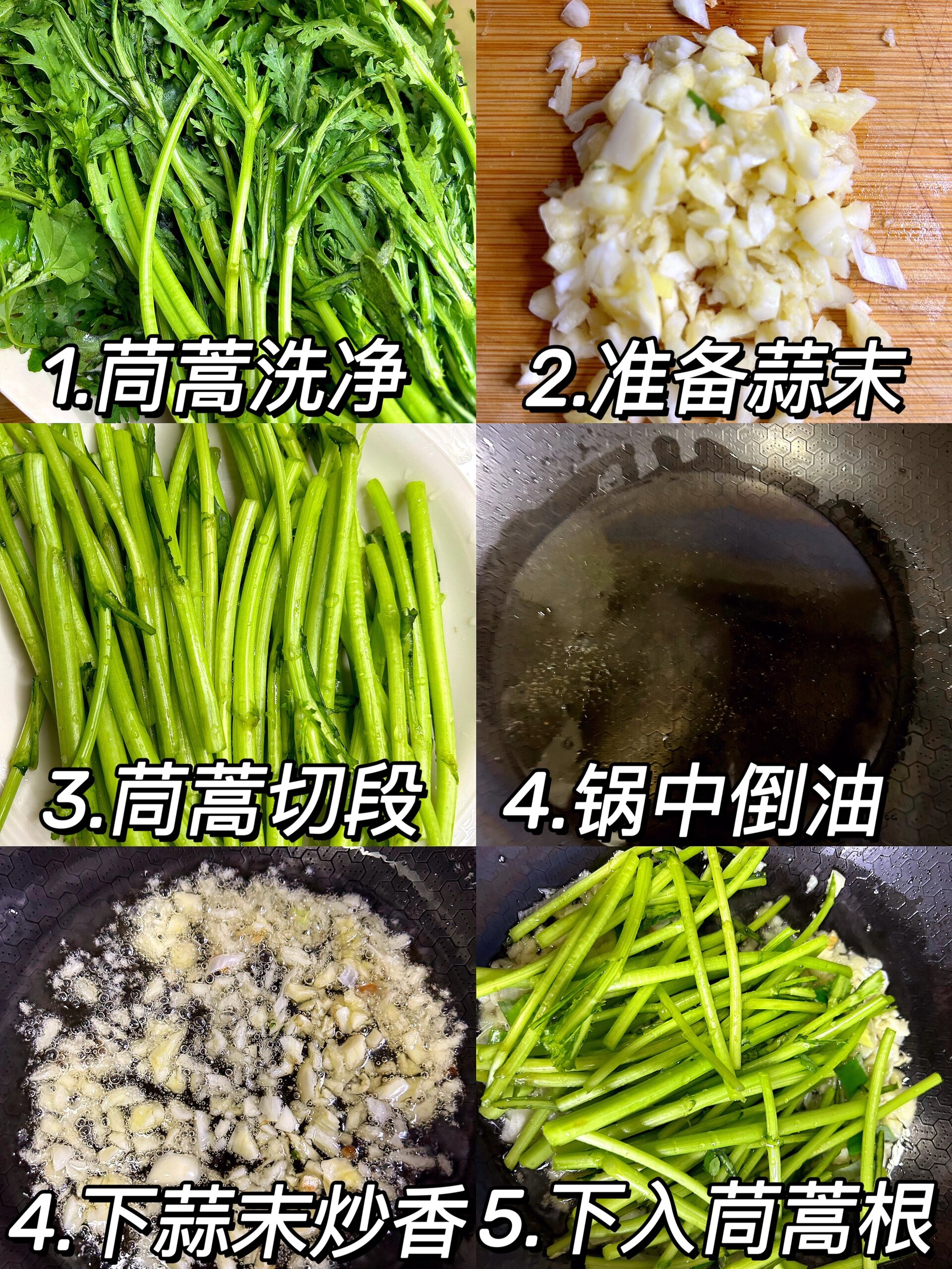 蔊菜怎么吃图片