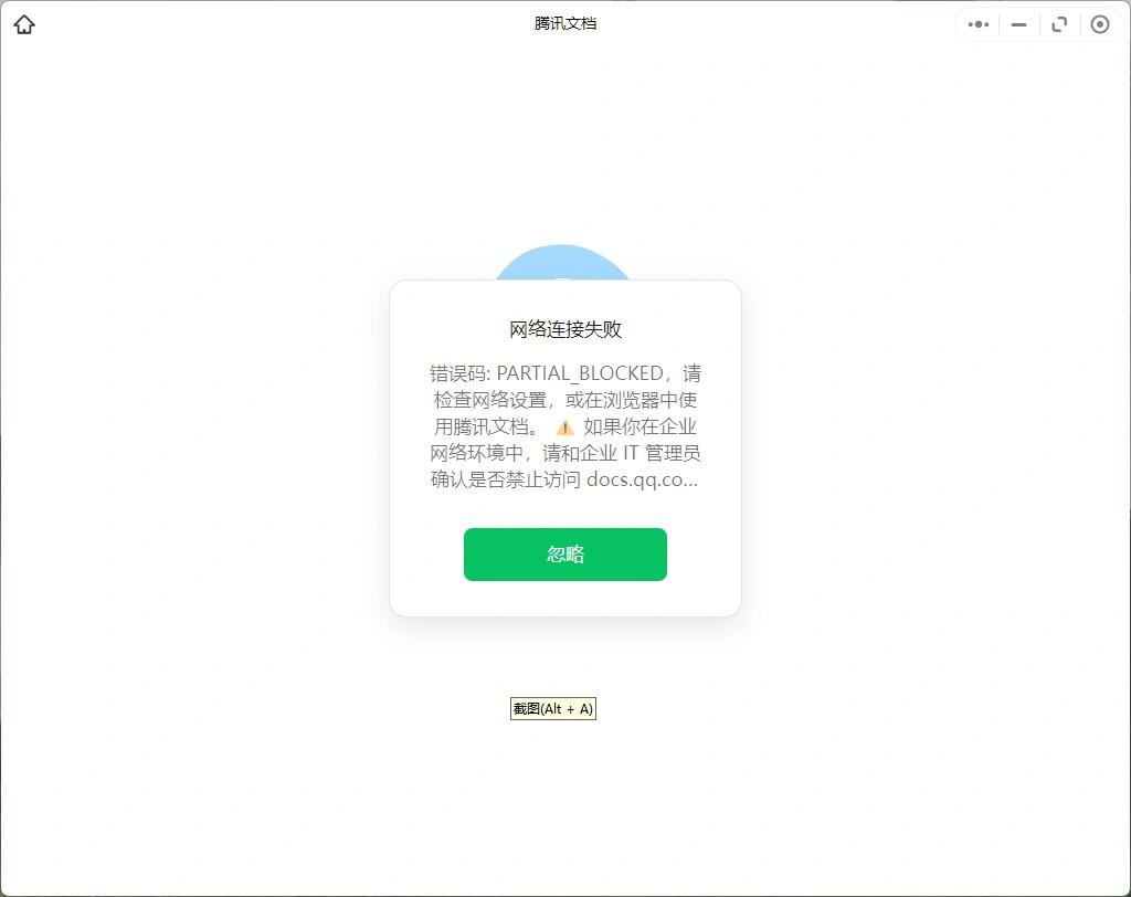 电脑上打不开微信文件