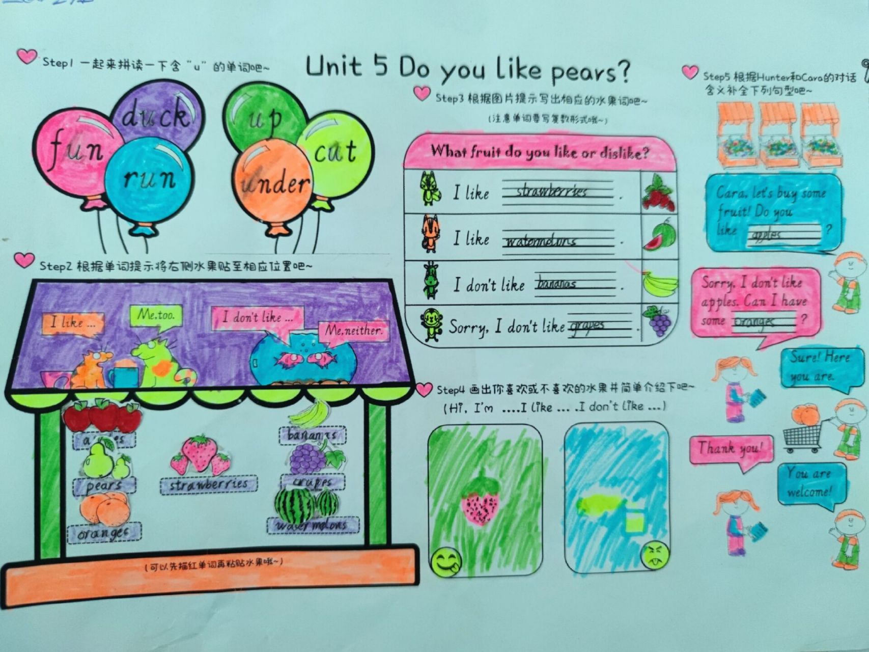 pep三年级下册英语u5特色作业展示 好漂酿～惊喜满满第十五周来喽