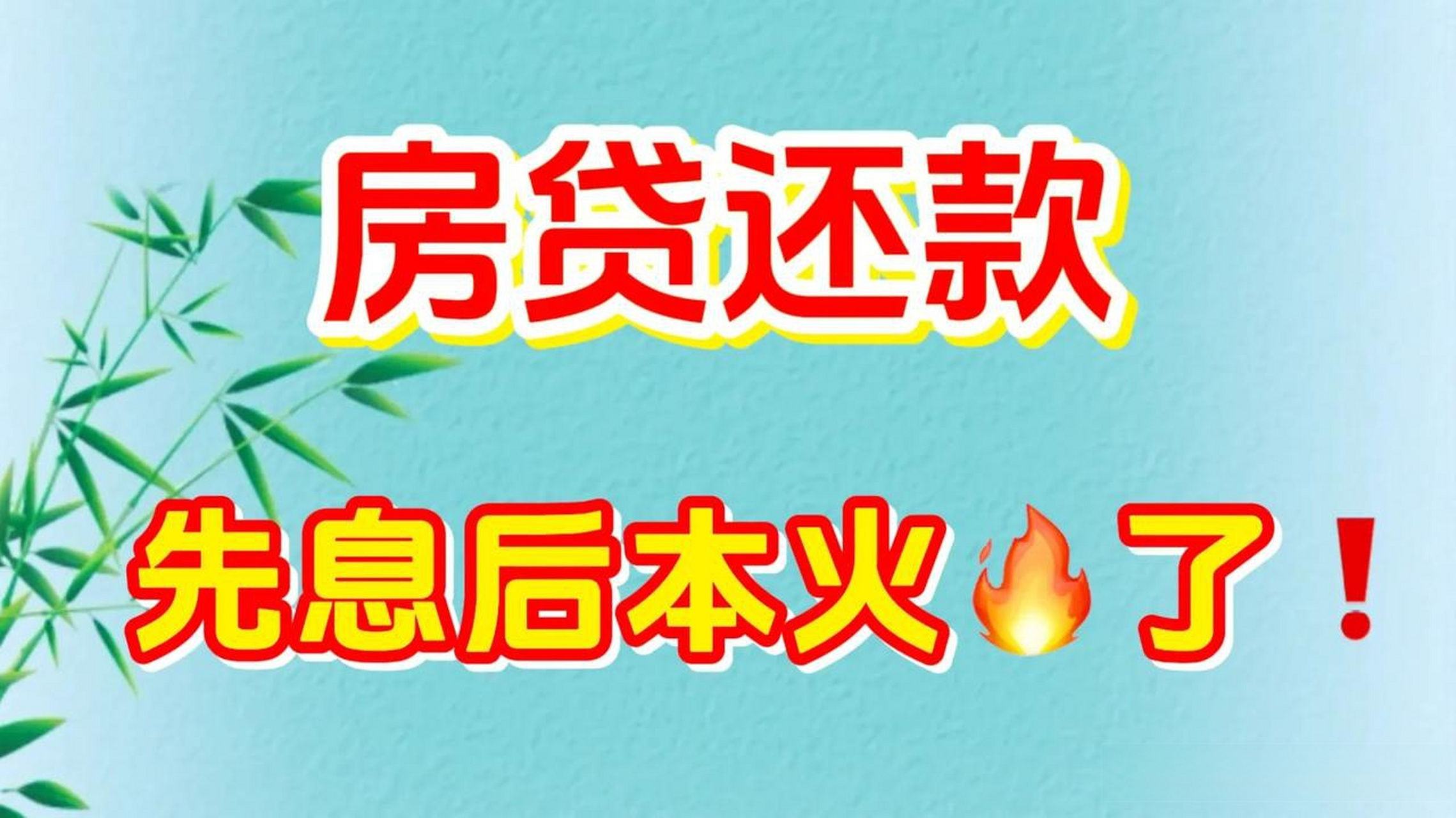 个人贷款的支付方式_银行按揭付款方式_个人按揭贷款支付方式