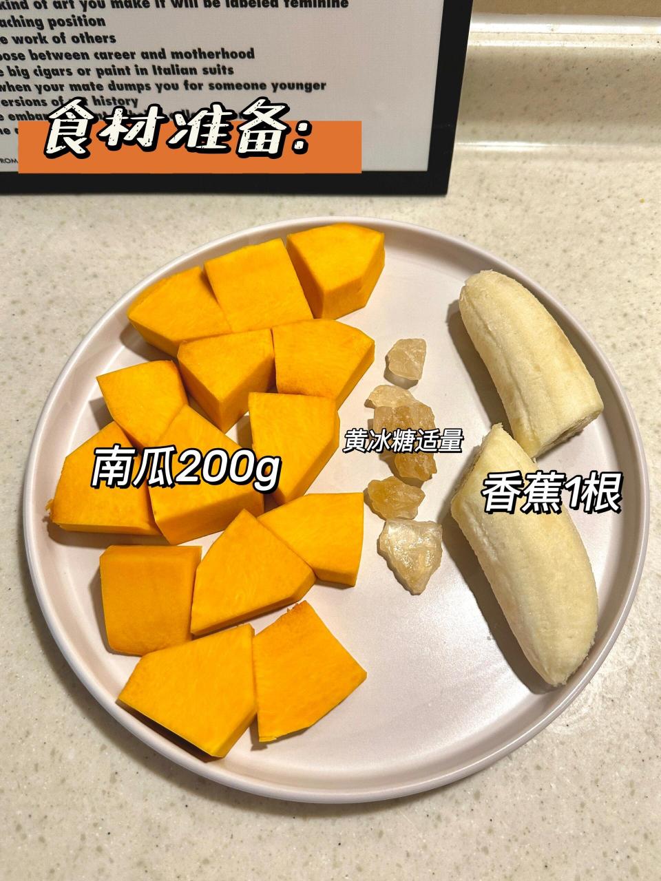超模刘雯同款南瓜香蕉奶昔!周迅都夸好喝! 南瓜非常好!膳食纤维丰富!