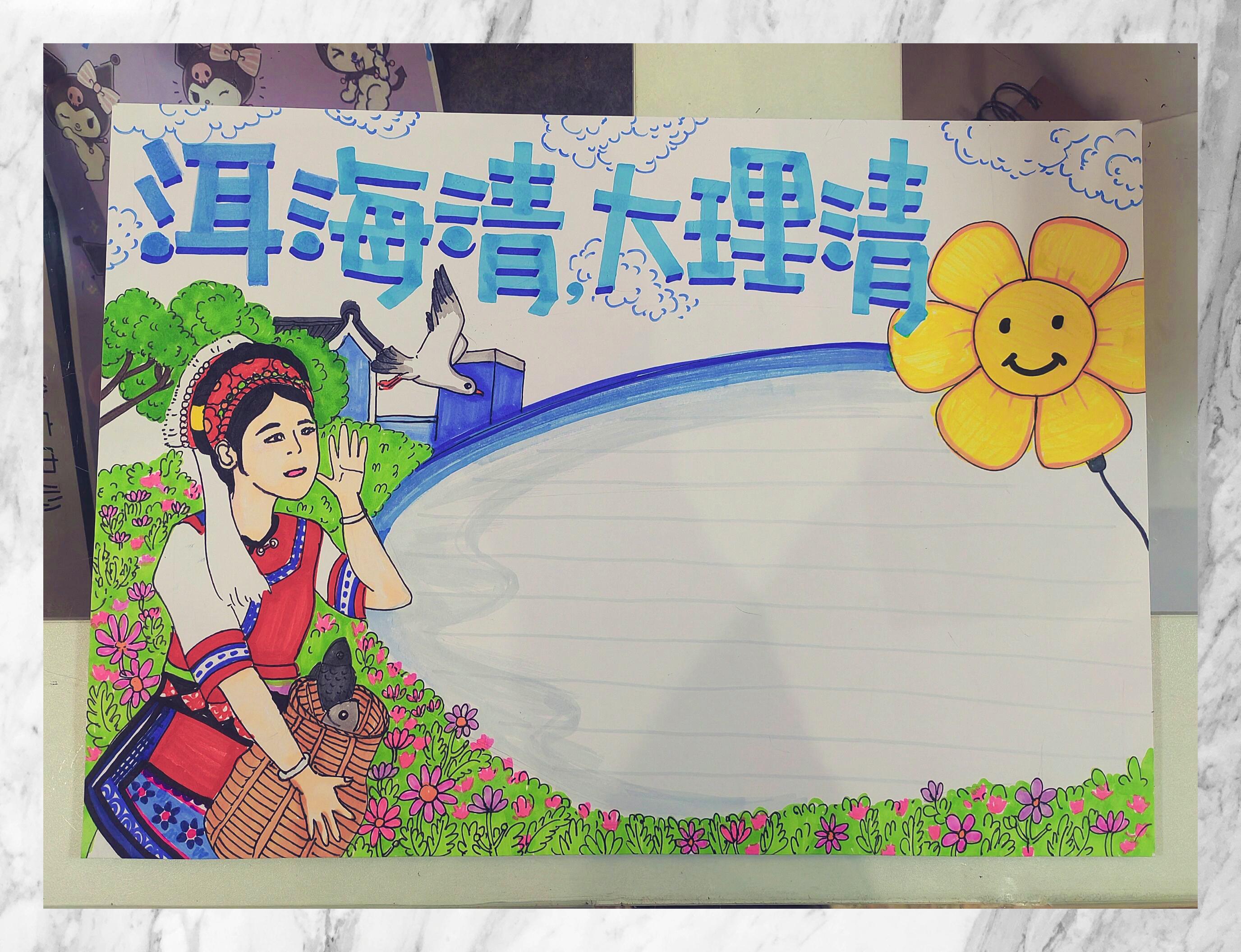 洱海保护行动手抄报