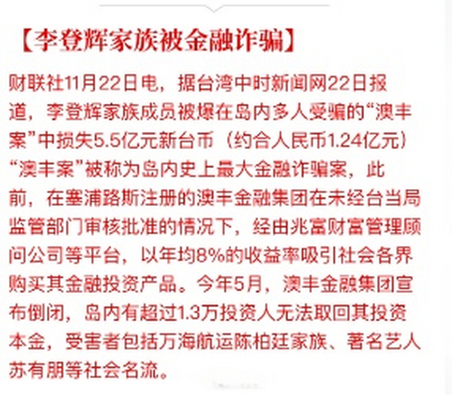 大胆猜测一下,可能是买票息8%的沪深300了