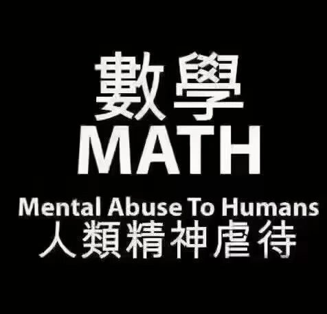 数学专业表情包18.0