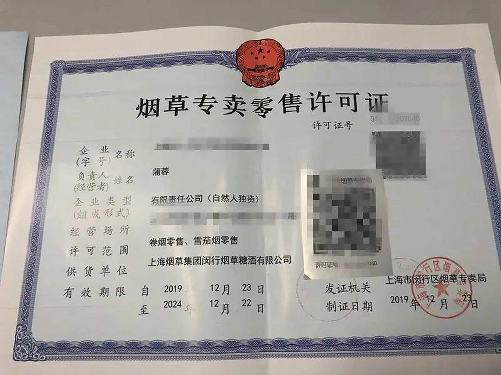 烟草证的办理条件和流程来了 首先,办理烟草许可证需要满足以下几点