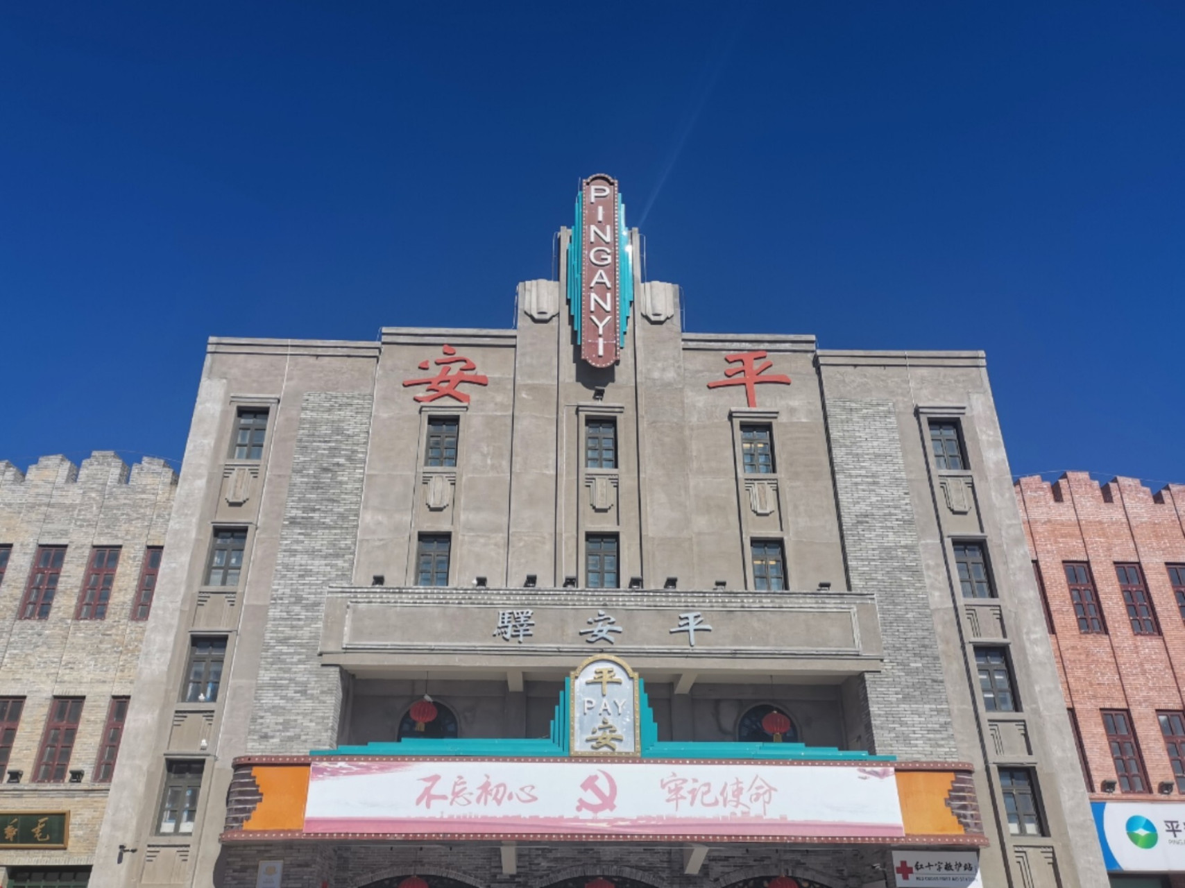 袁家村·平安驿 | 吃喝玩乐体验河湟民俗文化 【青海省·海东市·平安