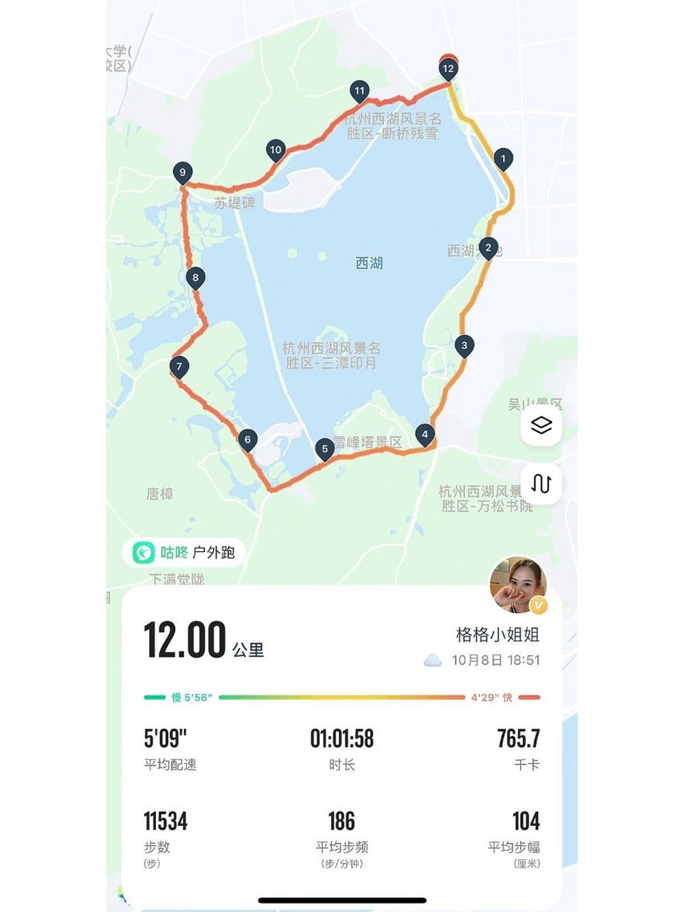 杭州跑步最佳路线-环西湖一圈12km  秋夜喜雨,很舒服的天气环西湖一圈