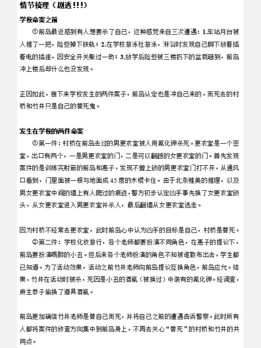 放学后人物关系图图片