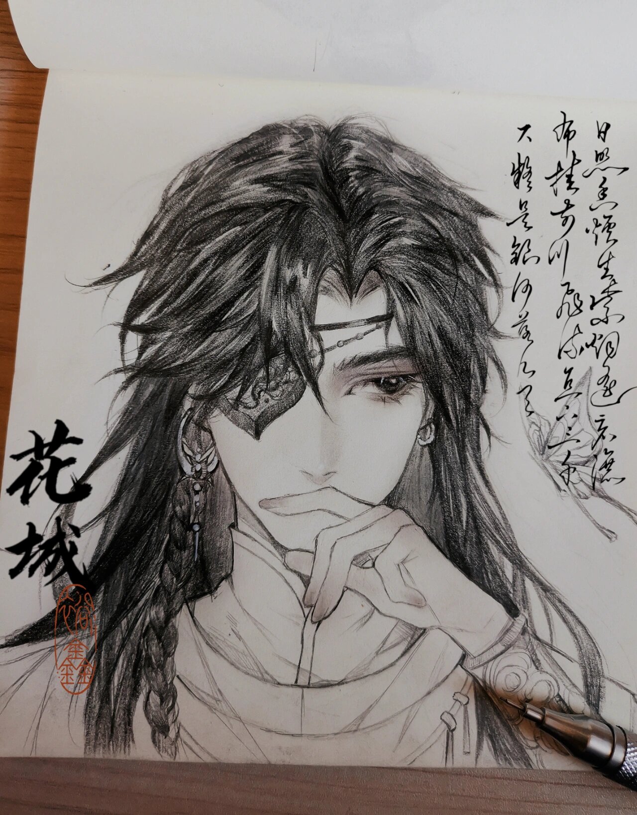 手绘天官赐福 花城