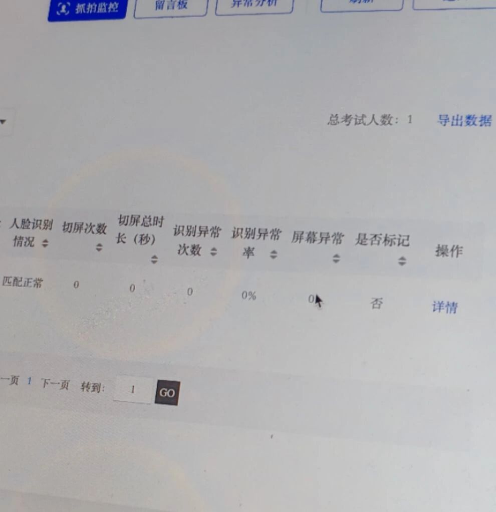 学习通没法抓拍的简单介绍