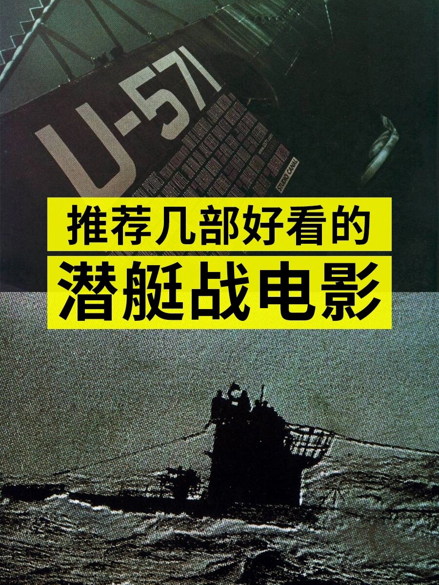 第二次世界大战期间,盟军侦察到在北大西洋有一艘德军的受创潜艇u-571