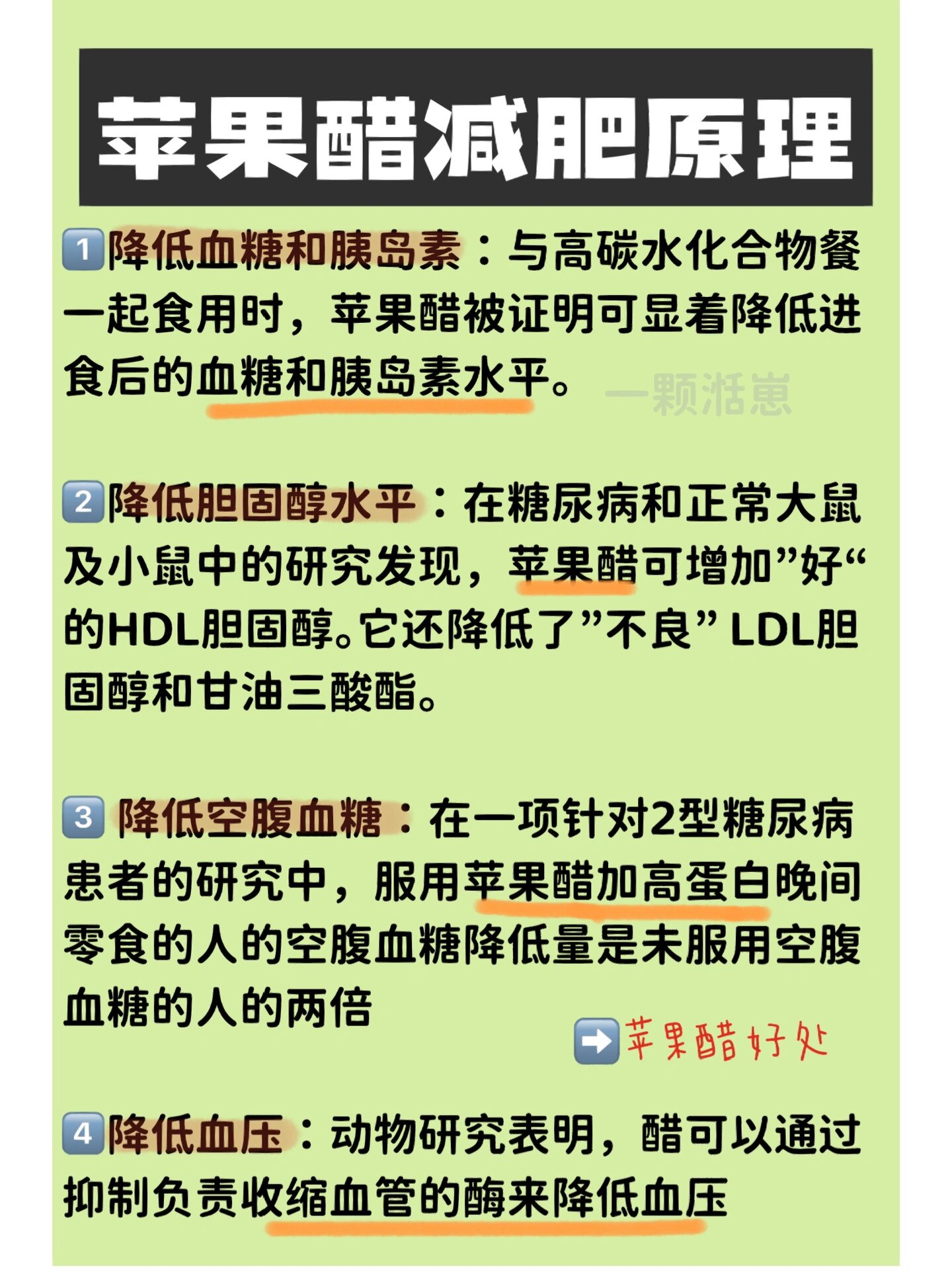 每天晚上喝醋竟然瘦了(早上空腹一招暴瘦30斤)