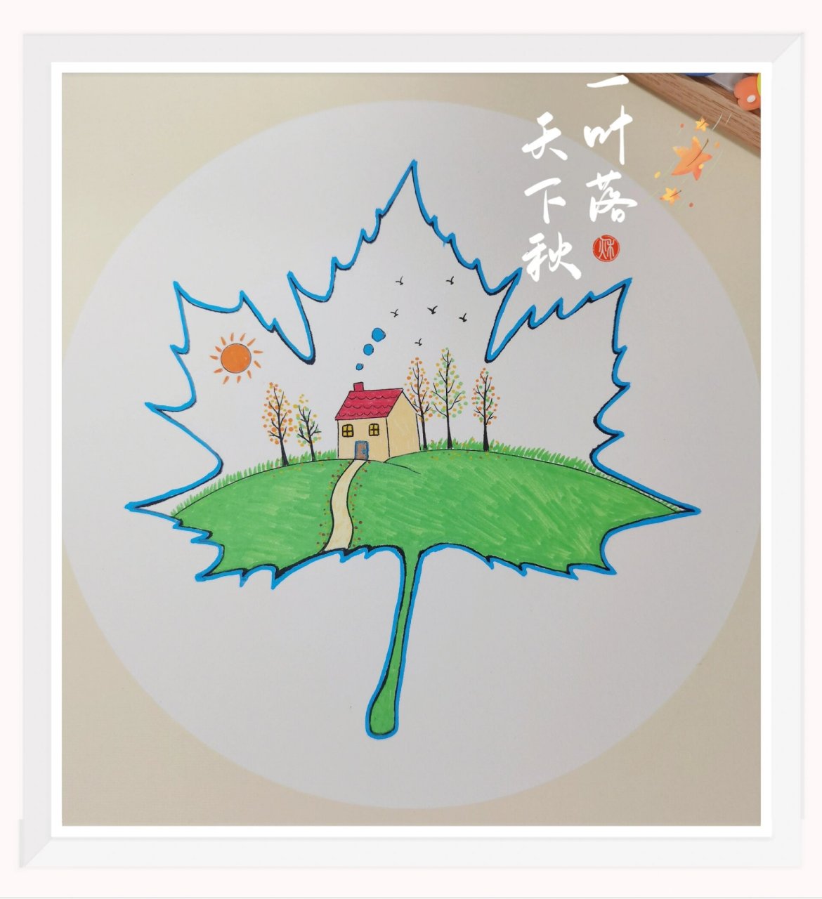 《一叶知秋》树叶简笔画 秋天到了,和孩子一起去户外走走 捡些树叶,做