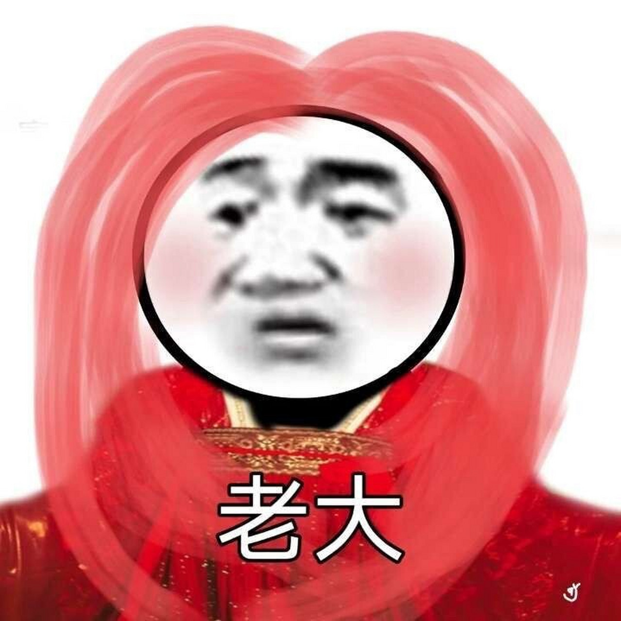 搞笑头像/沙雕七人组 皮一下也是很可爱的嘛!