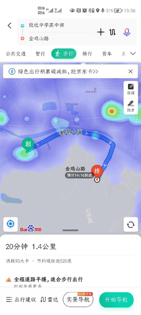 走过去只要20min路程 三个月地毯式搜索找不到 哎 希望后续可以沉冤得