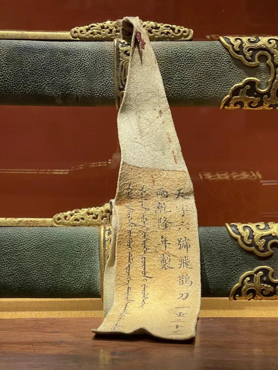 【清·乾隆年制天字宝腾腰刀】 均在乾隆年间由乾隆皇帝亲自下旨由