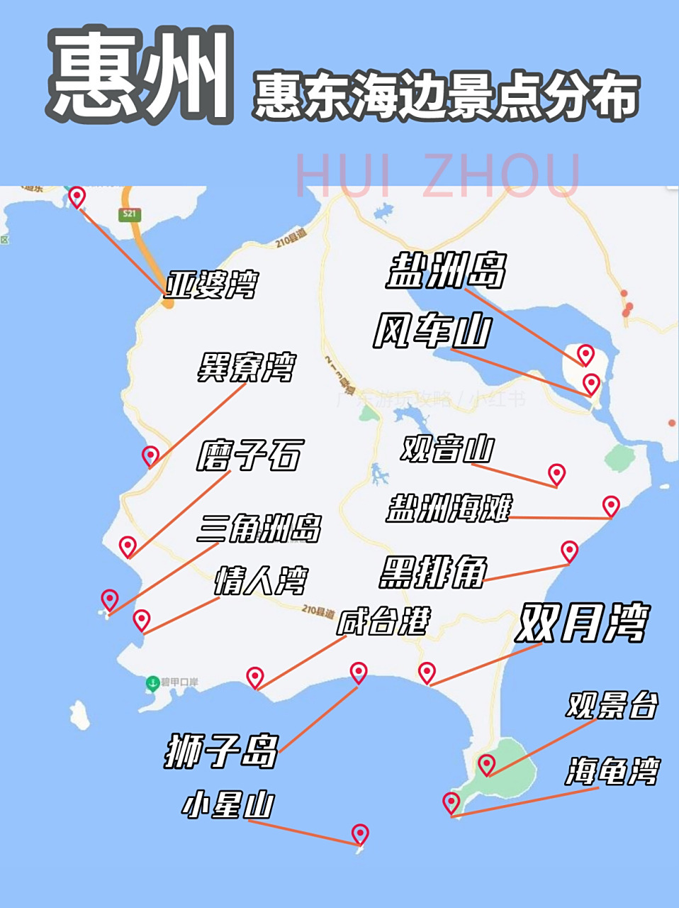 惠州旅游攻略97惠东海边景点分布图99  96去惠州海边不知道怎么