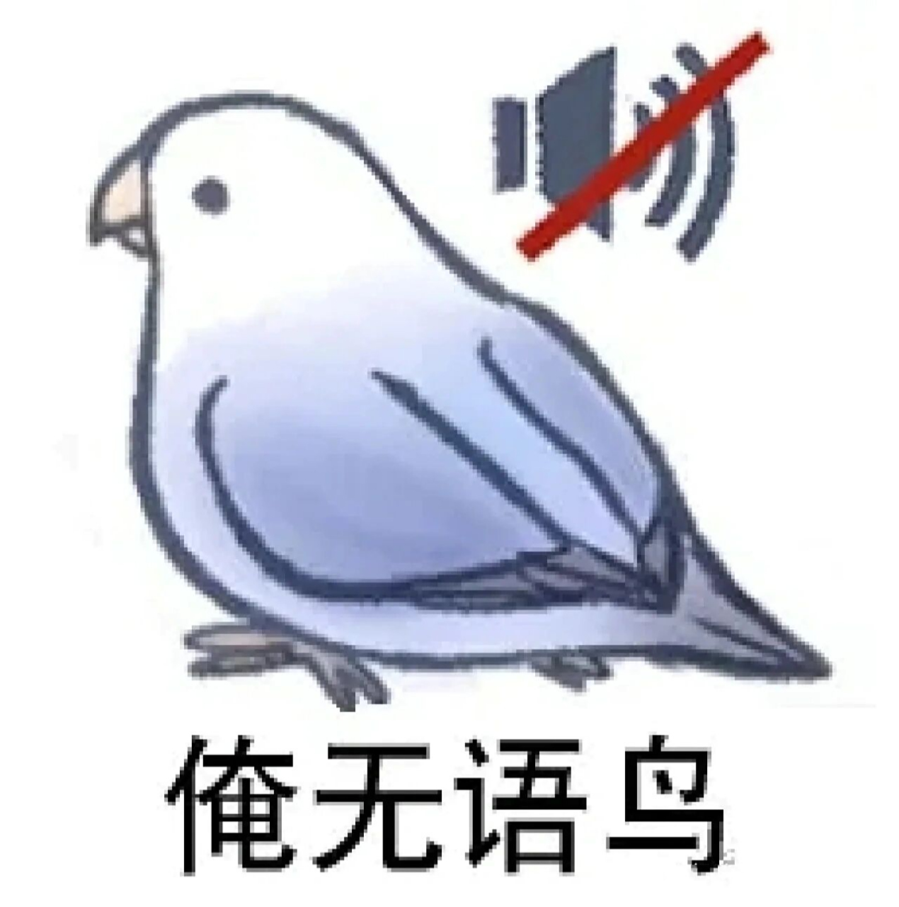 小蓝鸟表情包第二弹    小鸟(鹦鹉)表情包