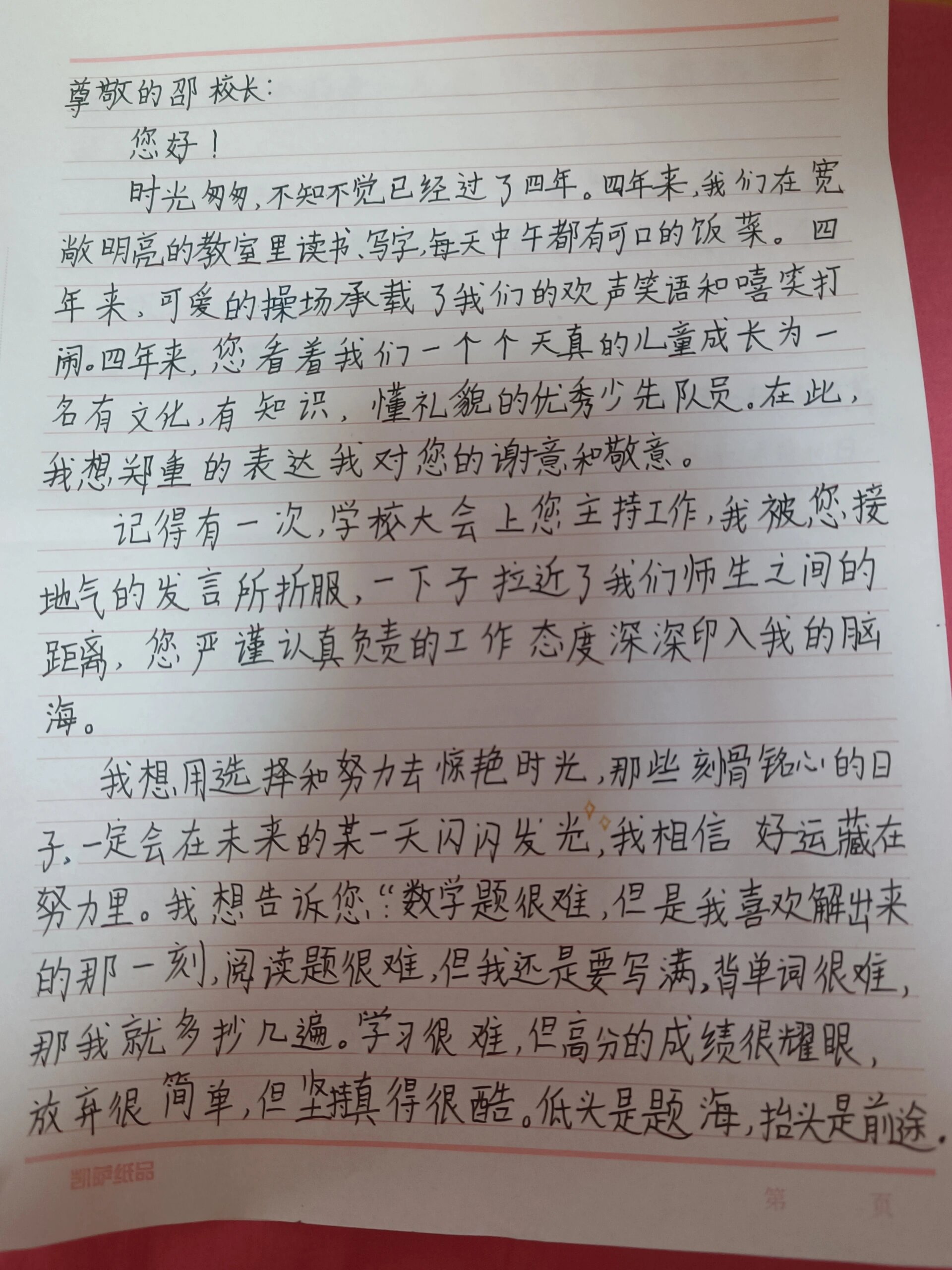 写一封信的格式图片图片