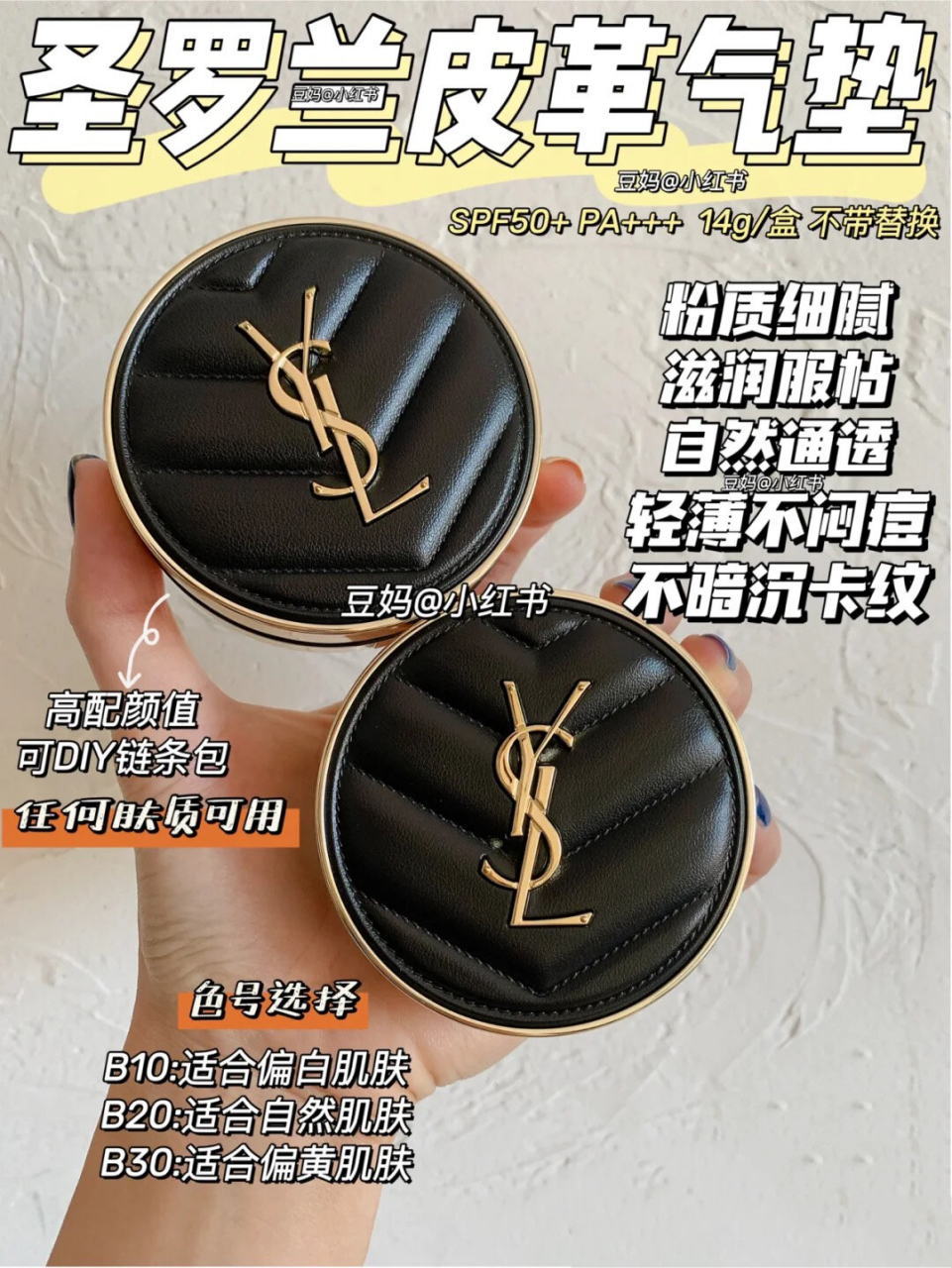 ysl星钻气垫图片