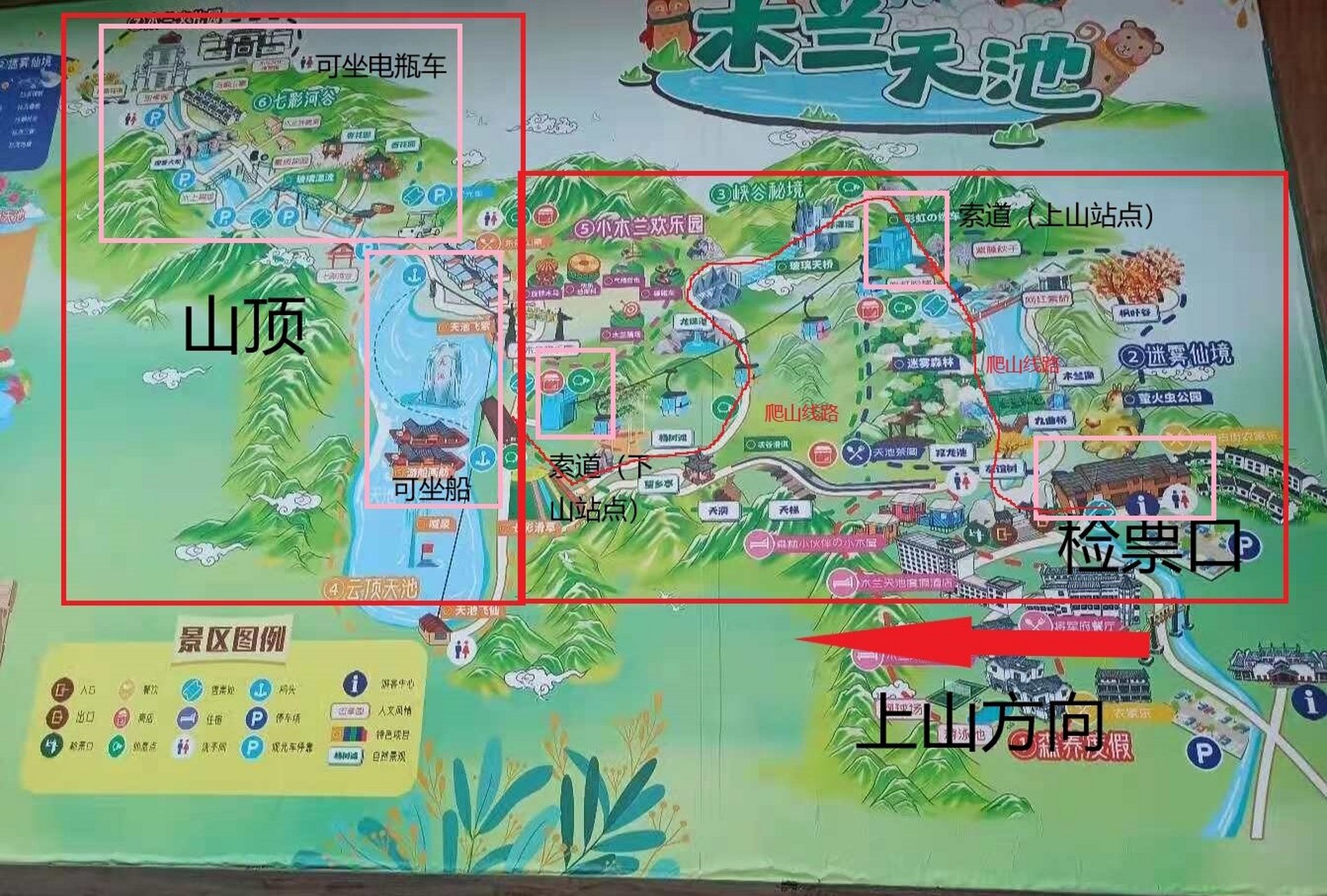 木兰天池游玩攻略 景区大致分布如图1,大致分为上(下)山和山顶两部分.