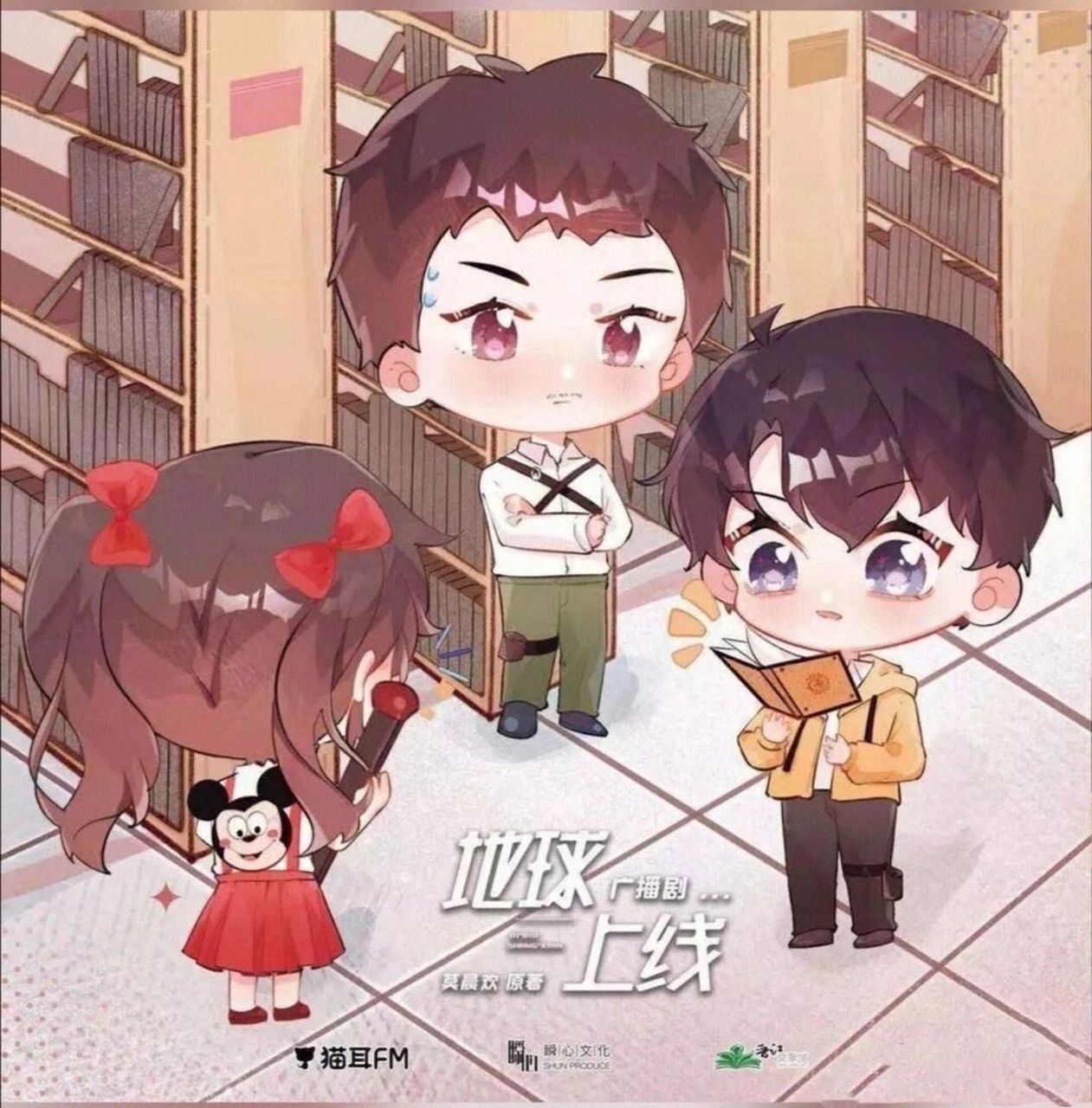 傅闻夺(维克多)&唐陌(蔗糖) 【万般皆下品,马赛克赛高】 『叮咚!