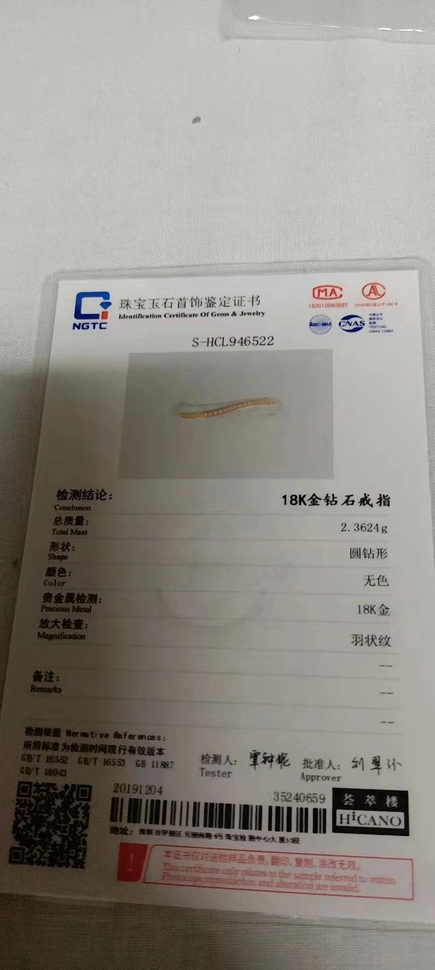 买荟萃楼珠宝被诱骗,纯纯大冤种