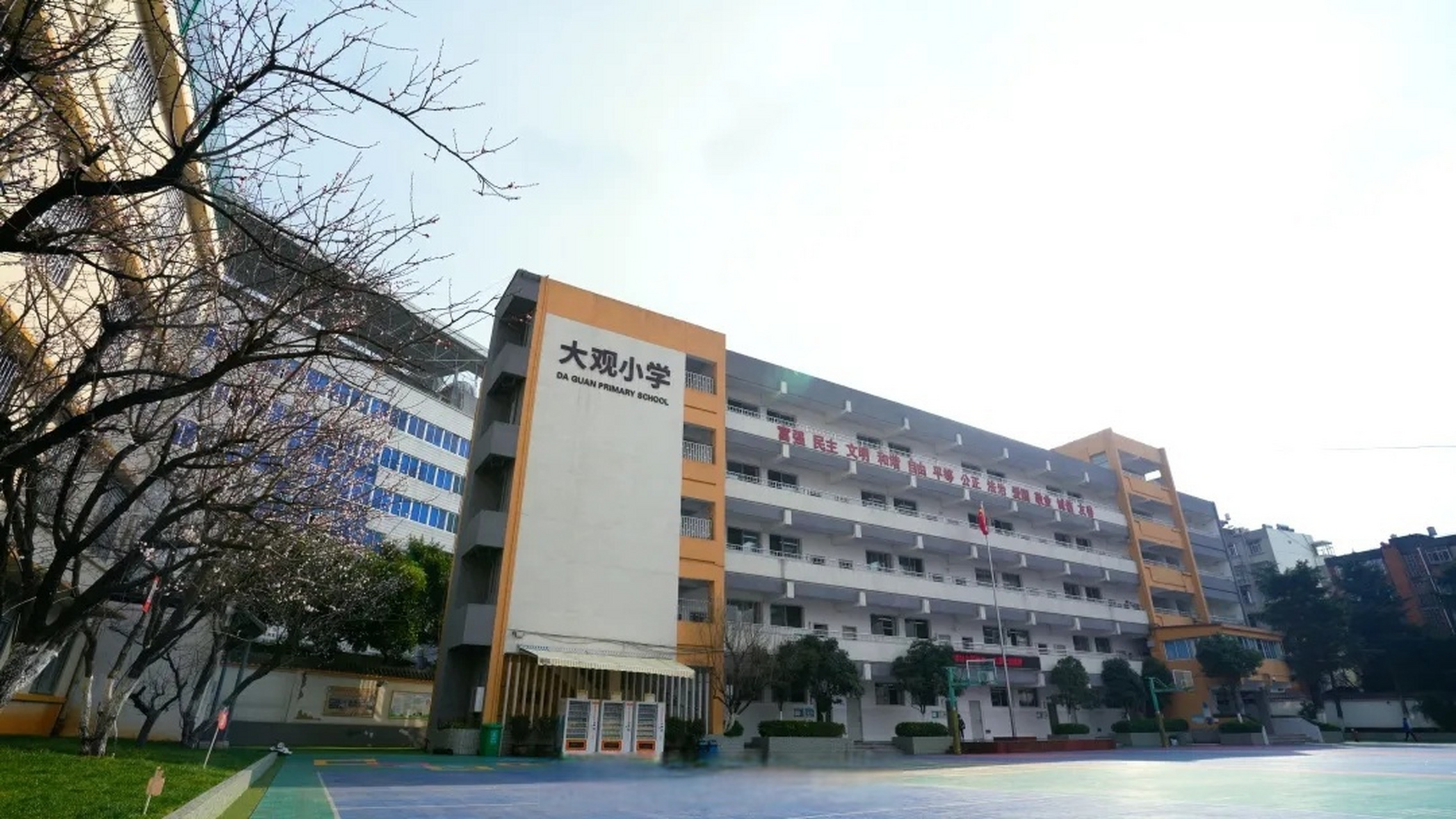 五华教育# 【五华区大观小学正式加入春城小学教育集团】5月12日