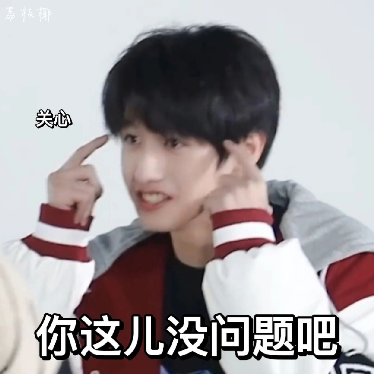 《n件事》十一表情包(朱志鑫篇) 这期物料真的纯正三楼味儿啊哈哈02