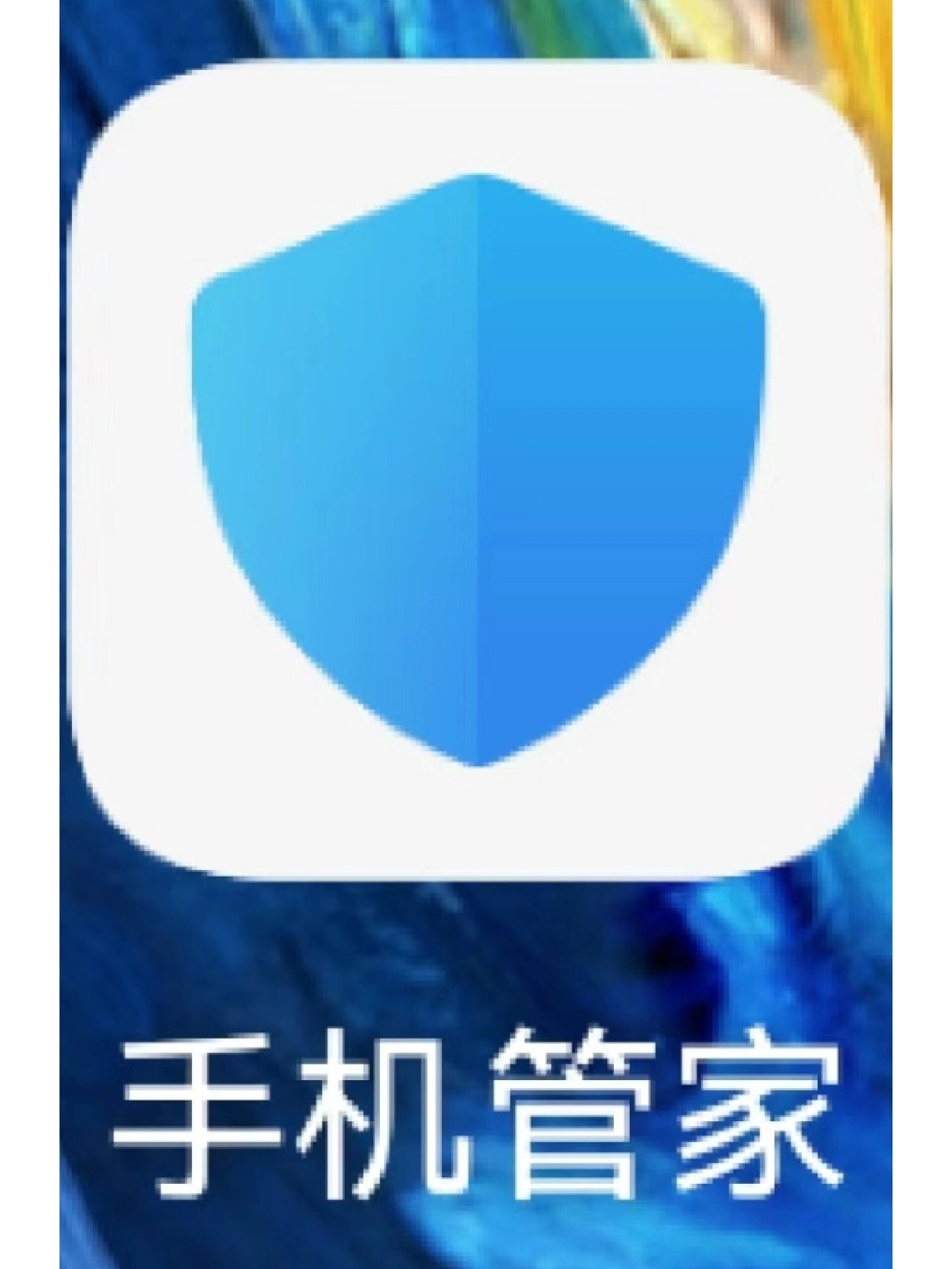 华为手机管家app白名单