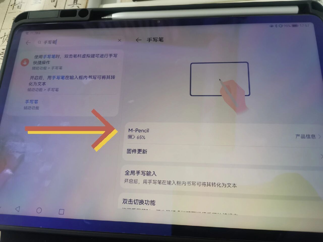 华为matepad11手写笔充不上电?