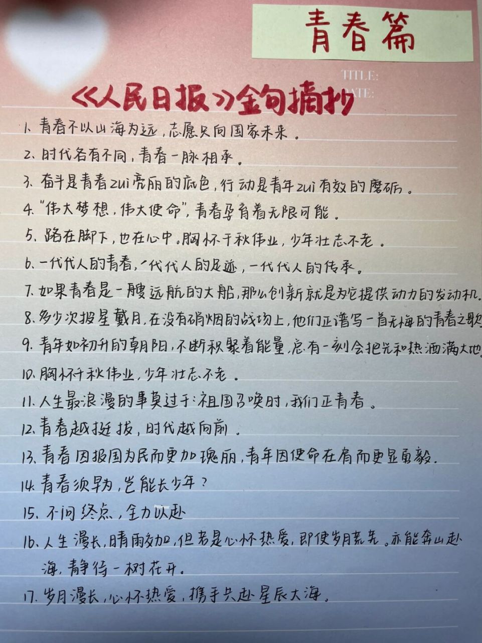 2020社会热点素材摘抄(最新社会热点素材及适用话题)