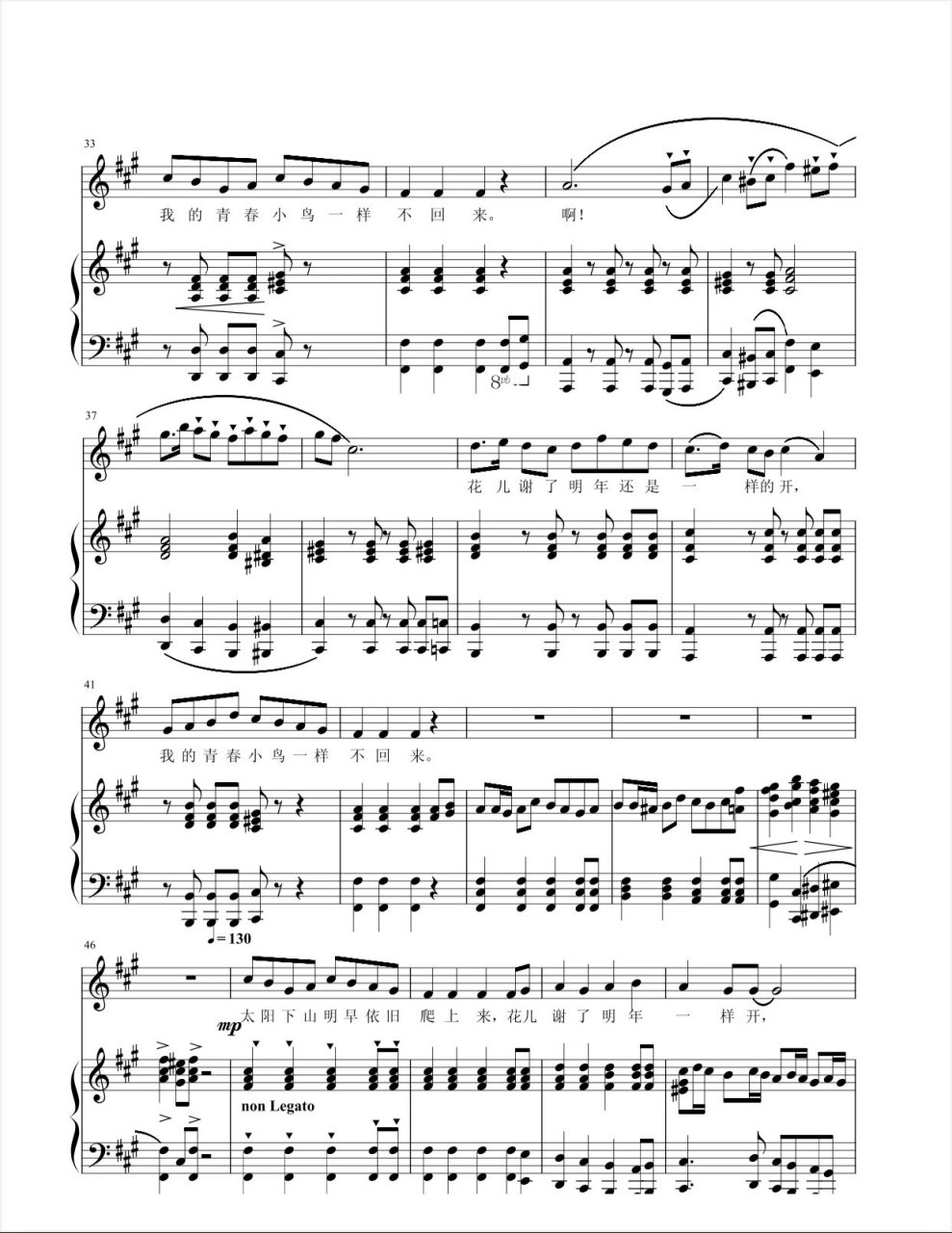 《青春舞曲》正谱分享 这个版本难度较大 是真的好听