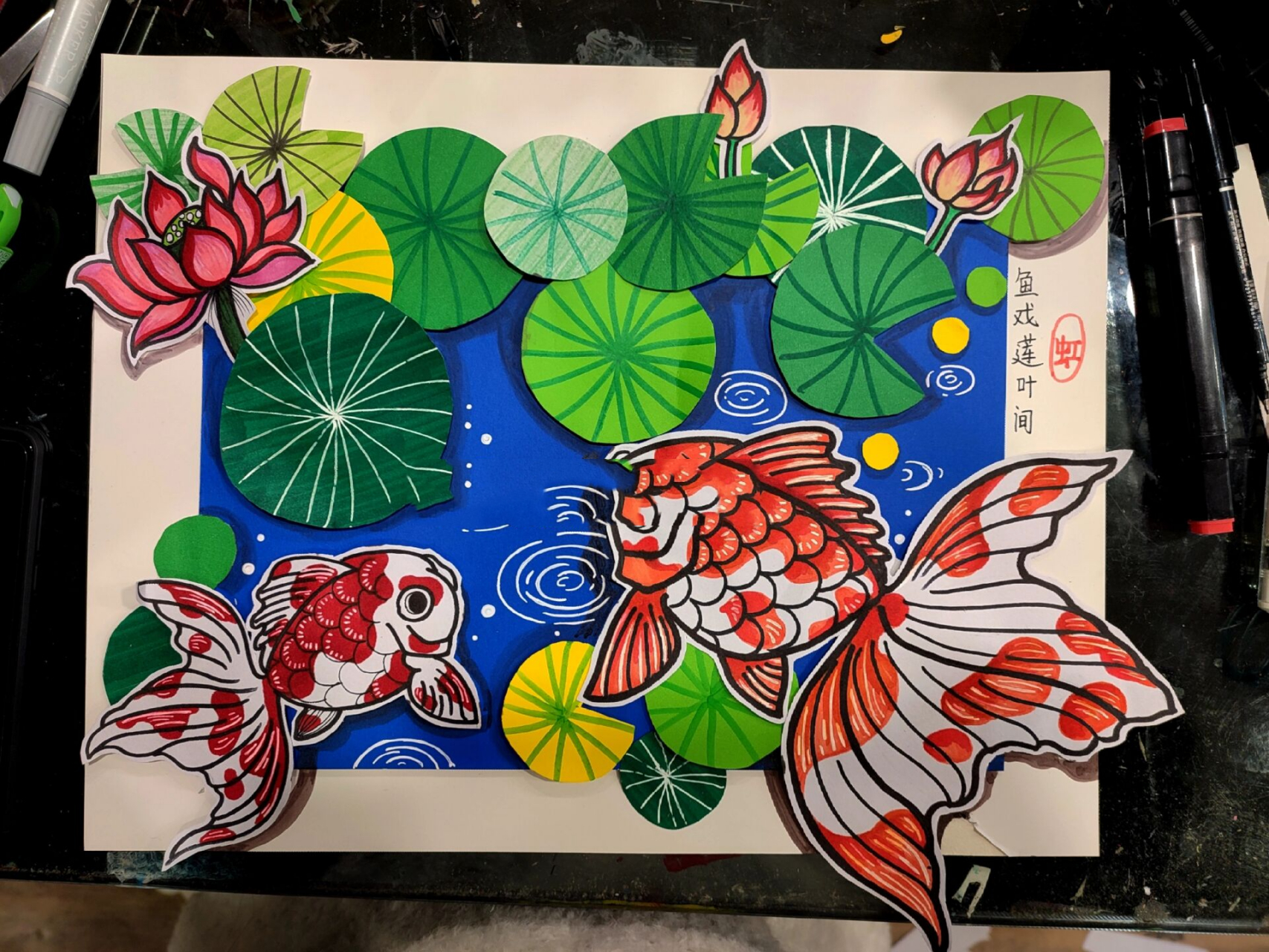 鱼戏莲叶间 日常备课 荷叶与鱼都是用海绵胶进行粘贴,再用马克笔叠加