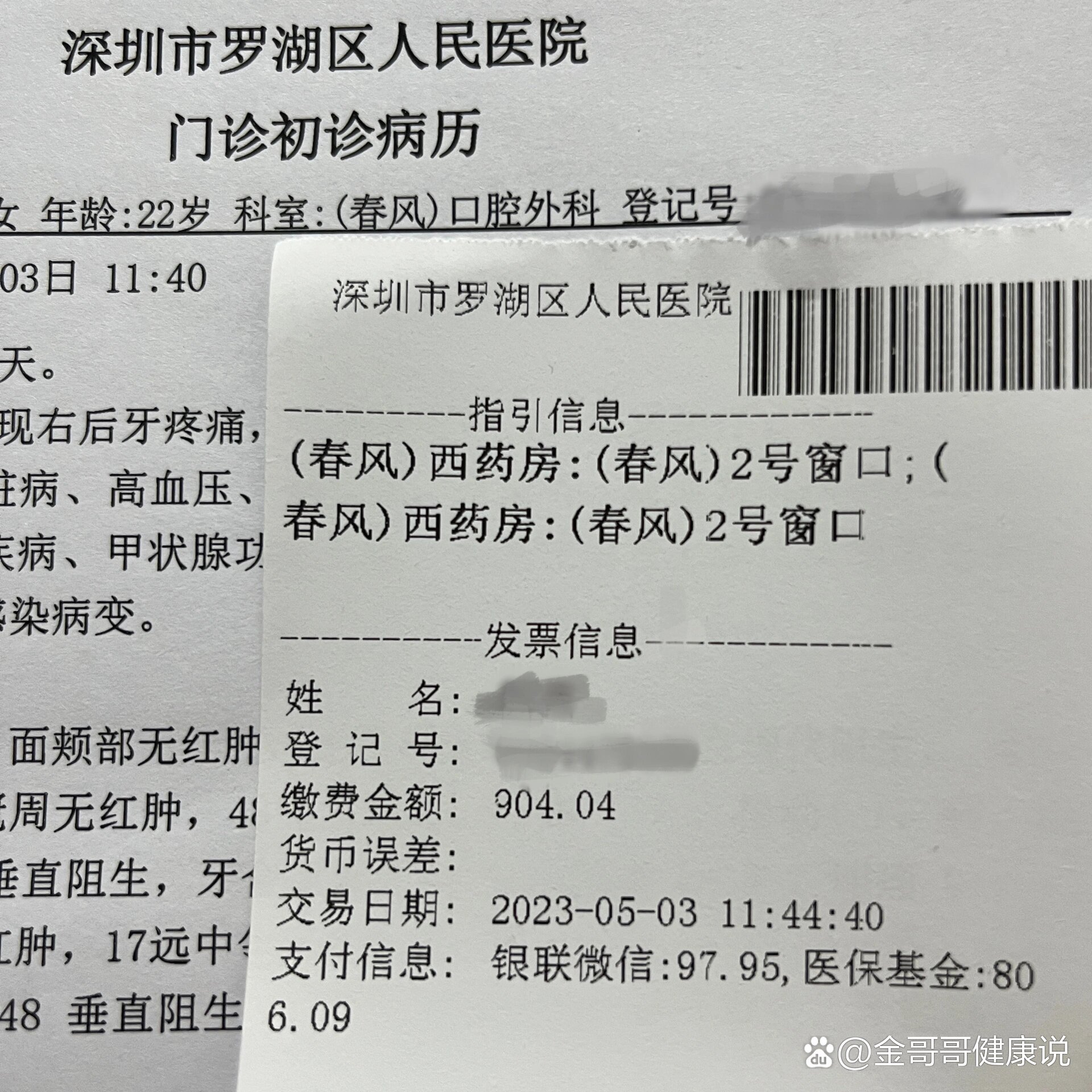 北京口腔醫院黃牛預約掛號解惑票販子號販子的簡單介紹 北京口腔醫院黃牛預約掛號解惑票販子號販子的簡單介紹