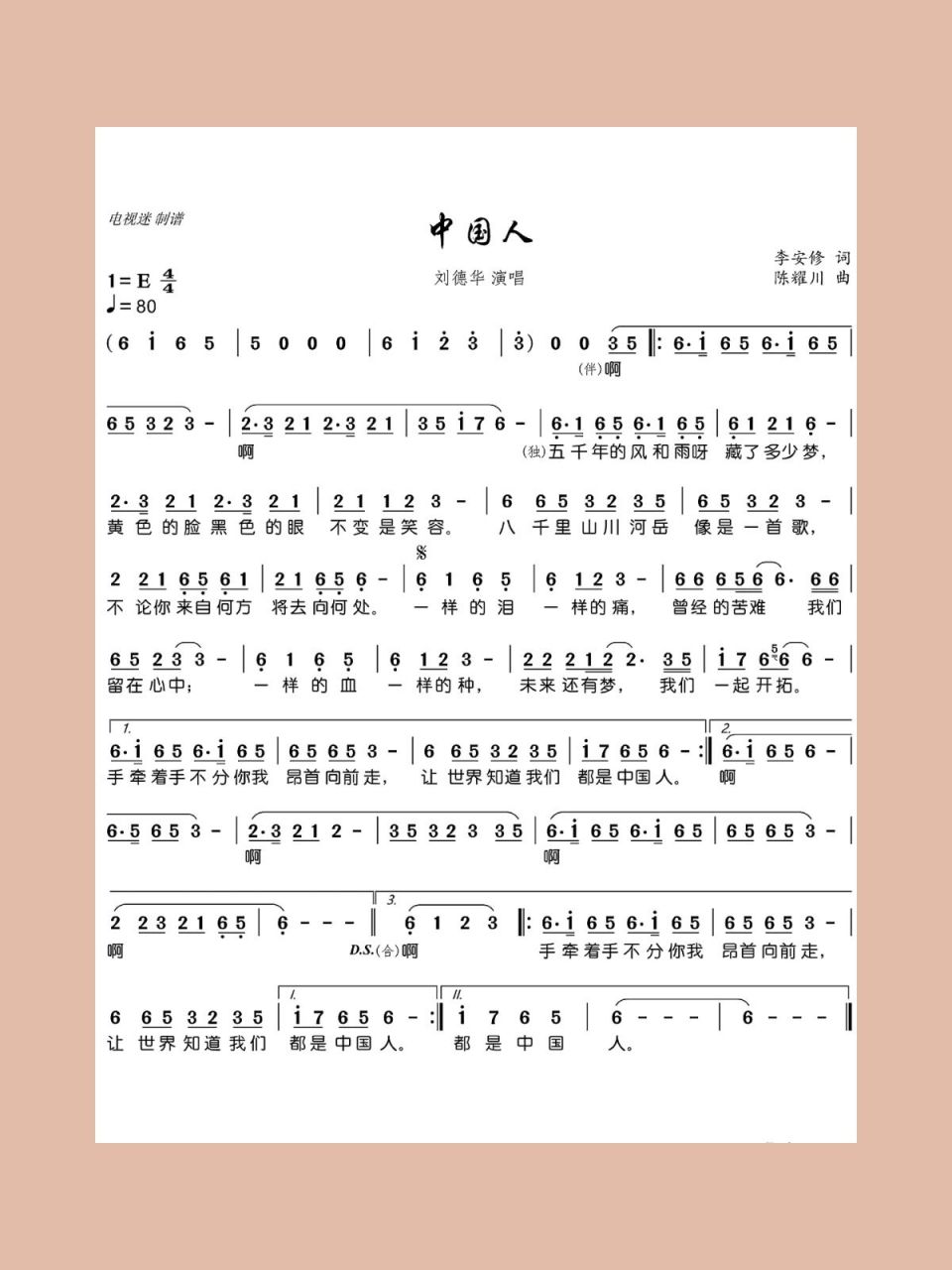 七年级上册音乐书歌曲图片