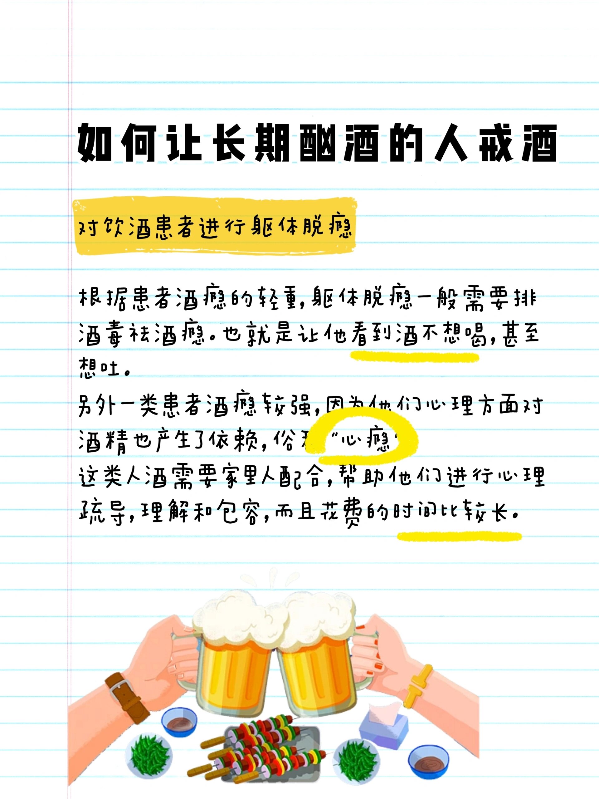 为什么戒酒后体重下降百科在线 为什么戒酒后体重下降百科在线