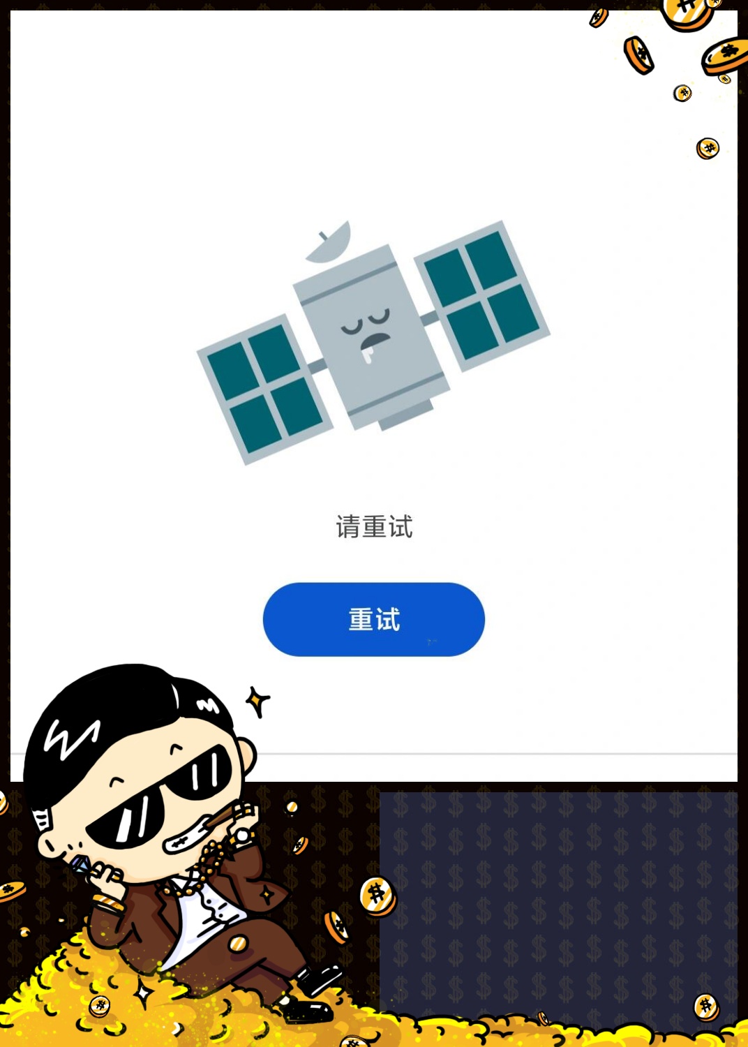 为什么play商店打不开(play商店打不开怎么回事)