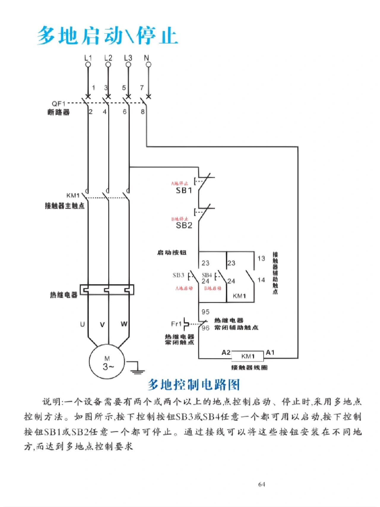 启动系统电路图简图图片