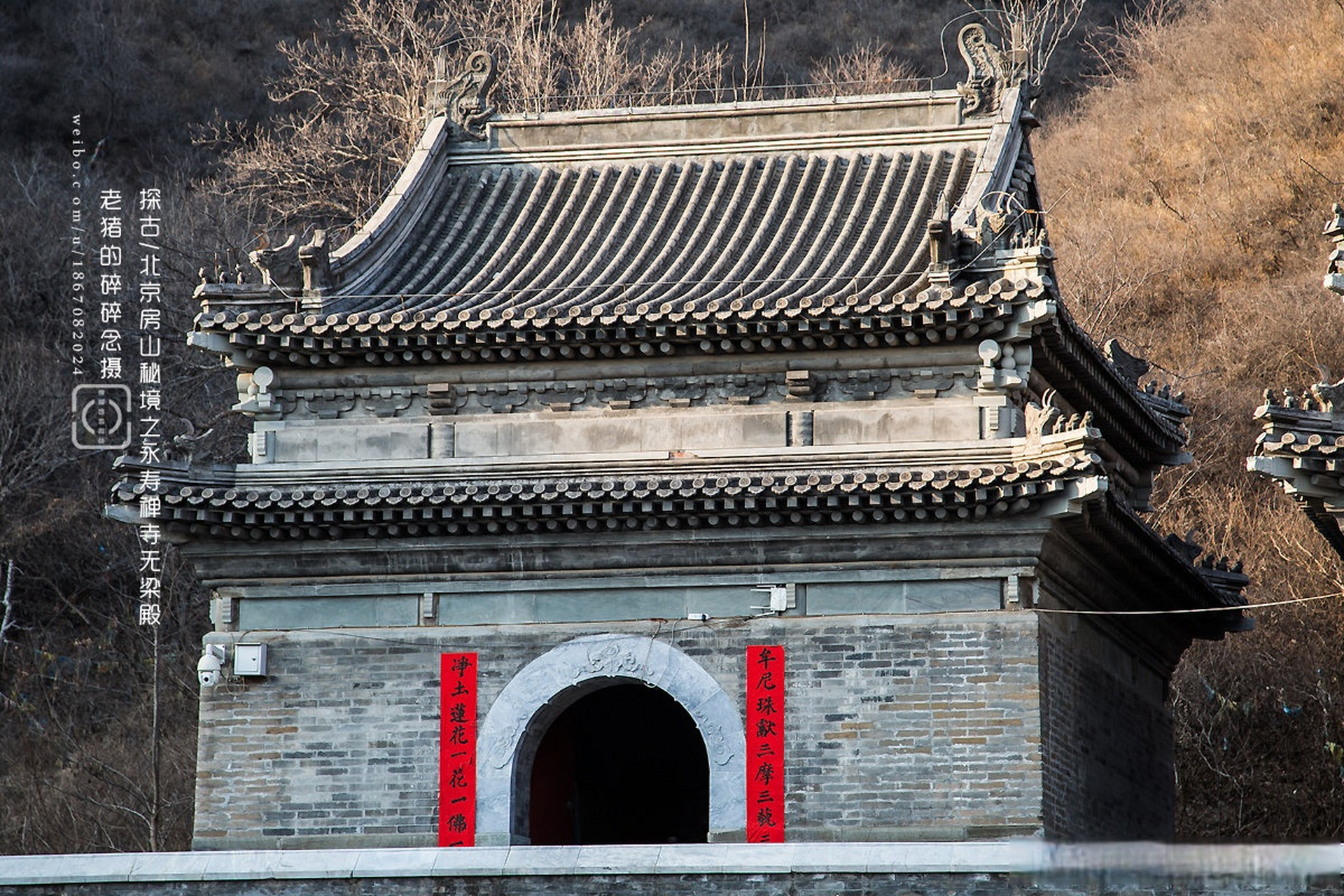 北京房山秘境,古寺众多,这座永寿禅寺"藏"在半山腰,几乎很少人知晓