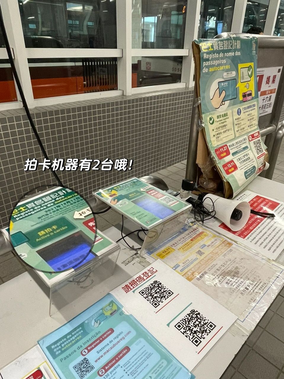 澳门公交卡—澳门通 最近的买卡地点就是一出关闸的地下公交总站,买卡