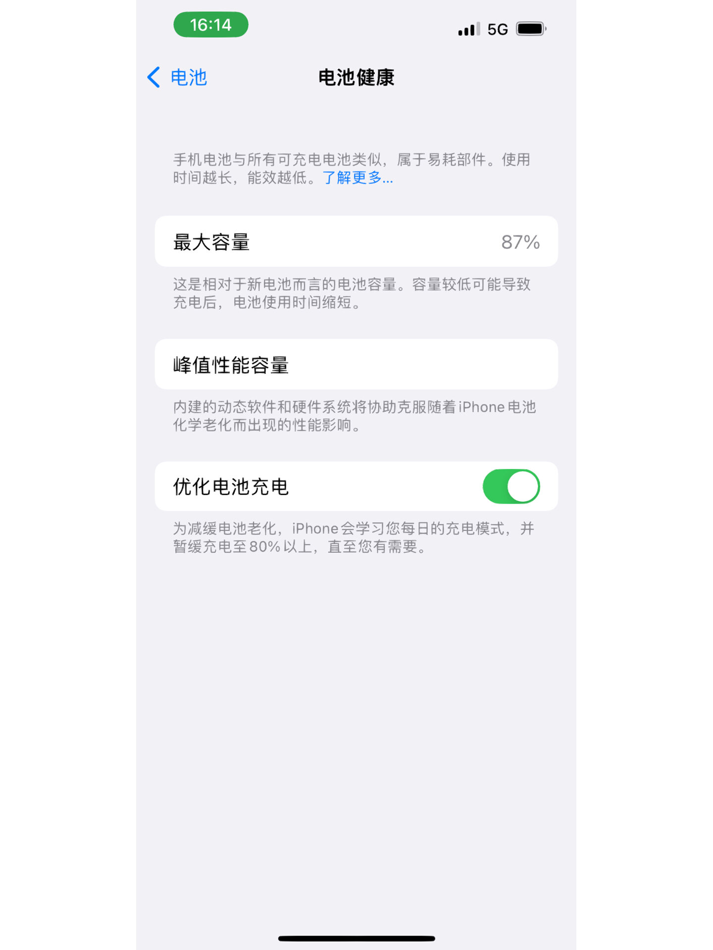 苹果电池健康掉电的一个原因 去年4月份下旬左右拿到的手机,iphone 13