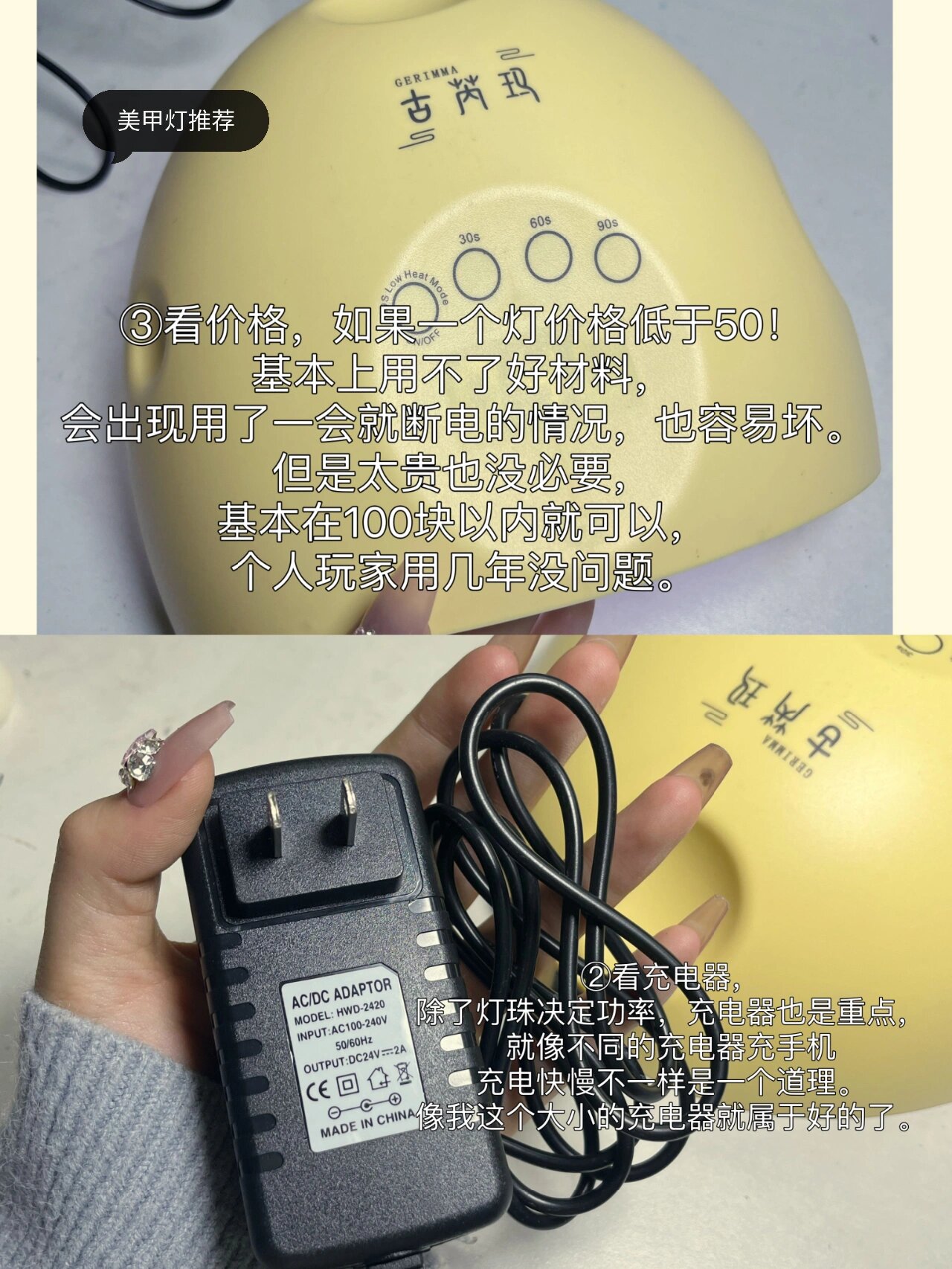 照灯时间总结98美甲光疗机烤灯多少瓦推荐 不知道有没有姐妹跟我之