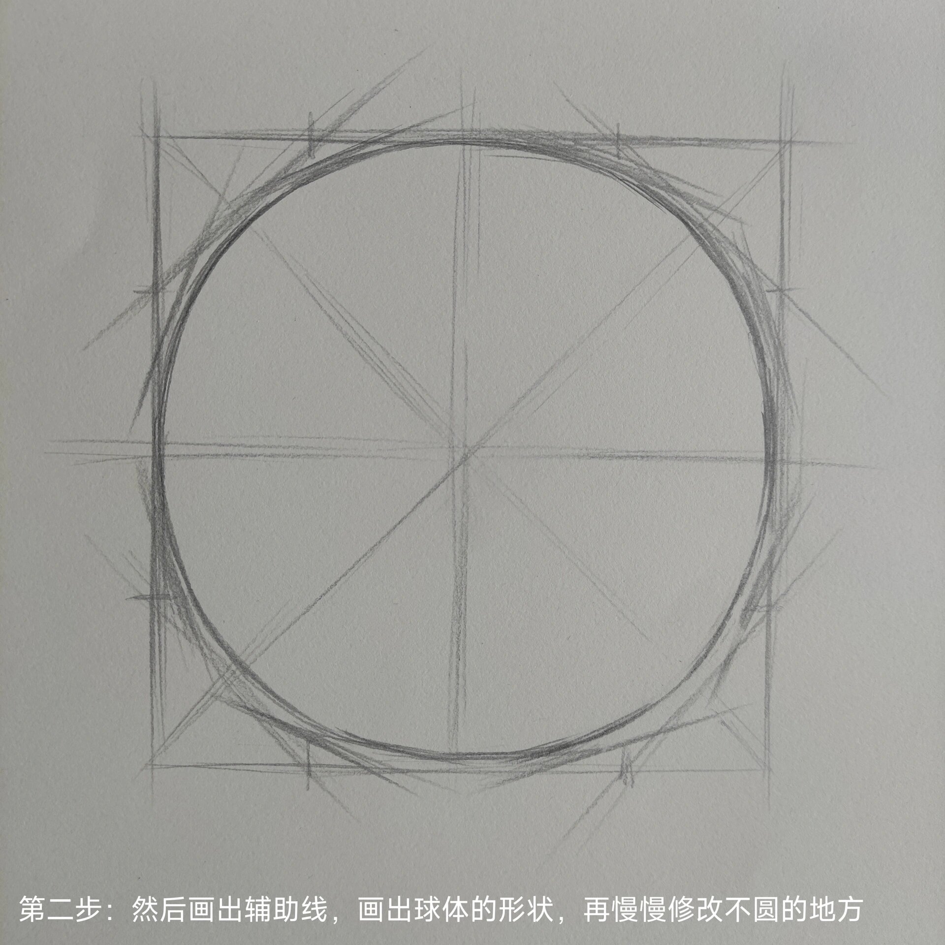 白艺术素描小课堂之足球的画法