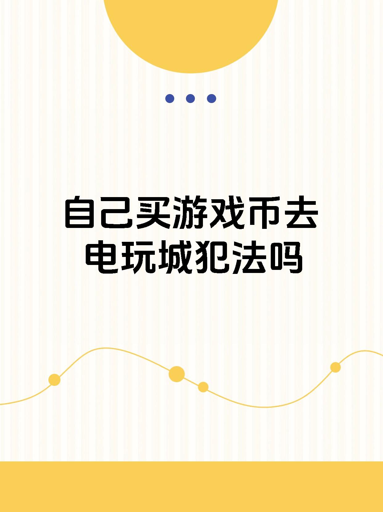 币币网交易平台合法吗的简单介绍 币币网交易平台合法吗的简单介绍