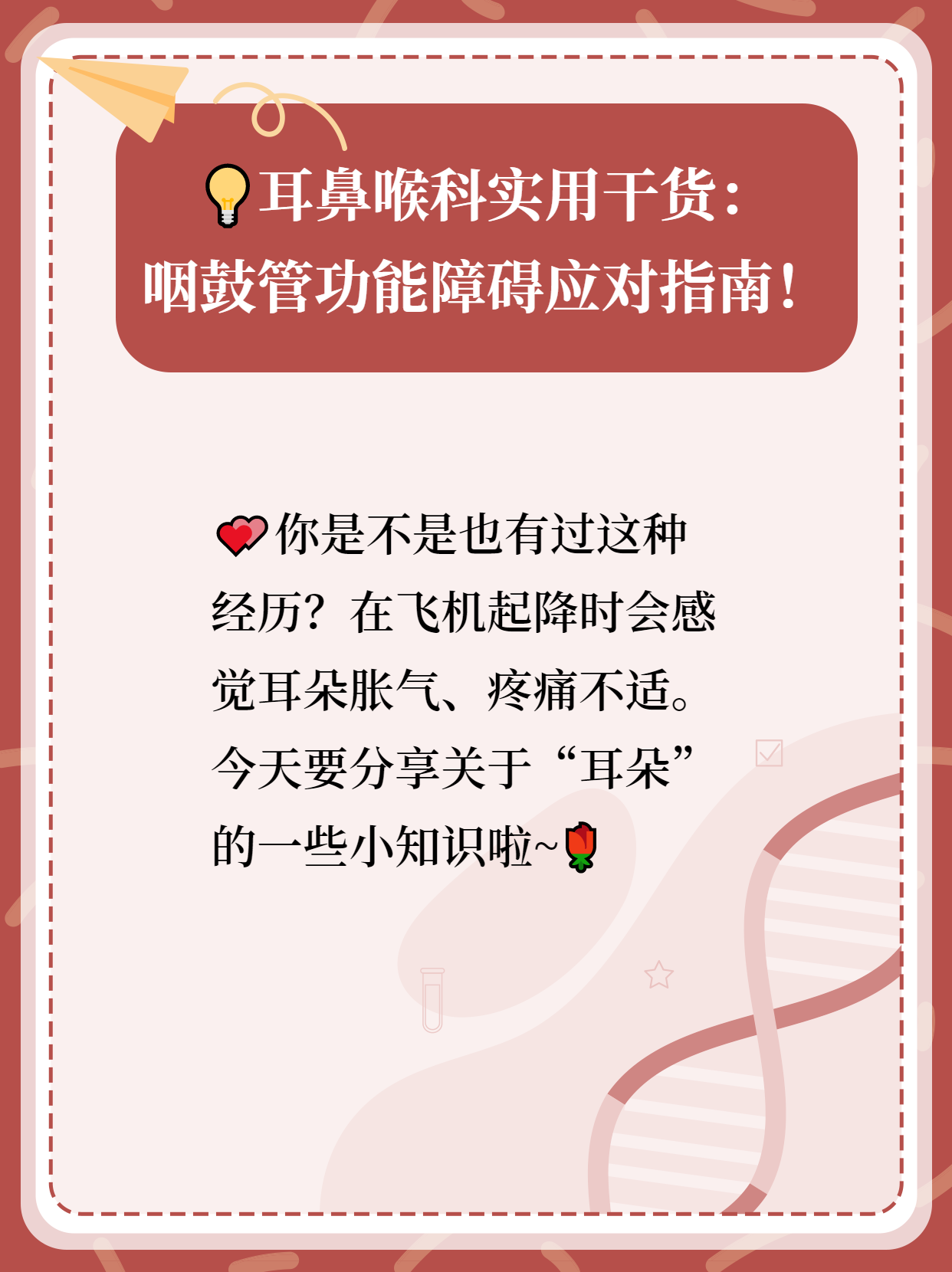 你是不是也有过这种经历?